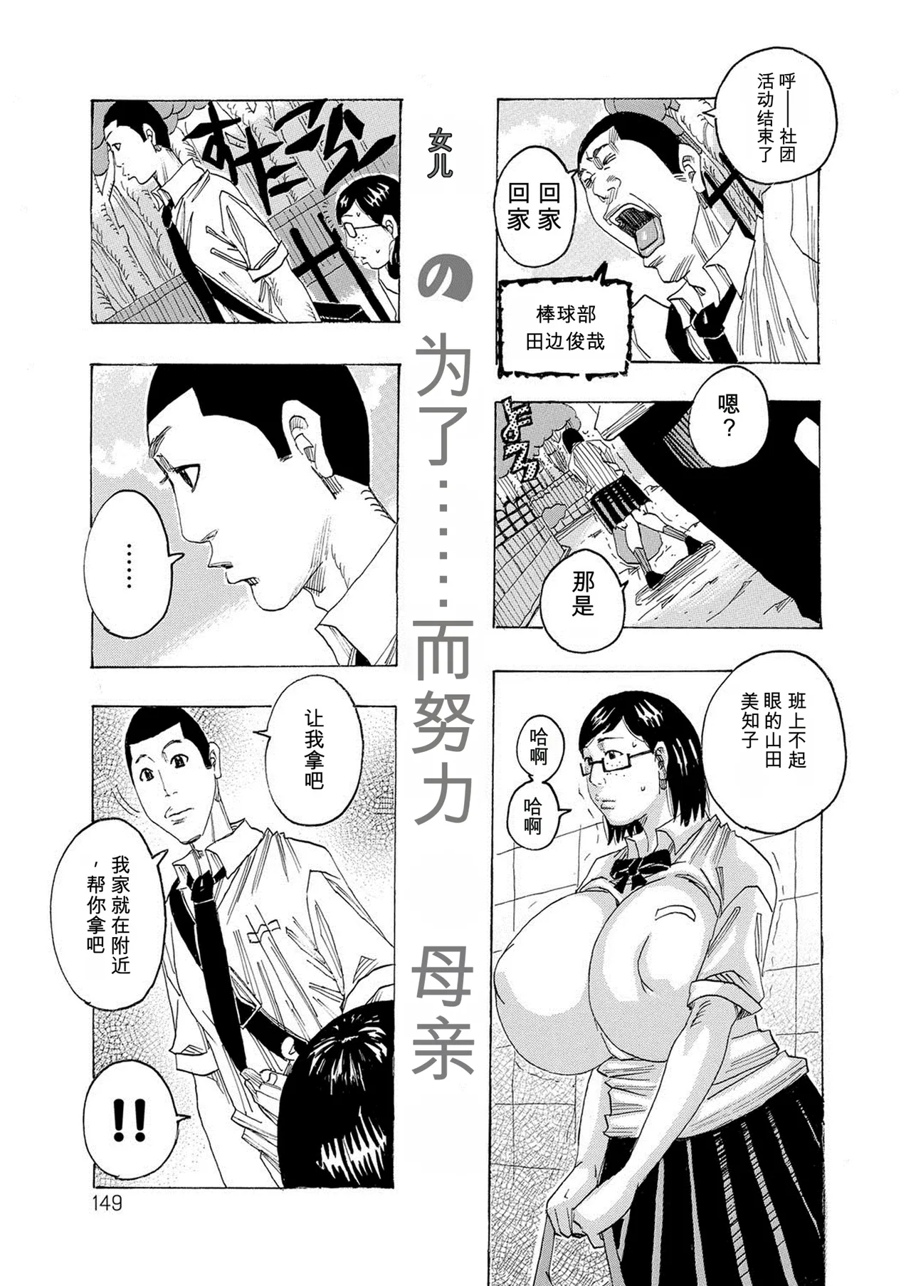 [Jeanne DA'ck]HareBare Harenchi | 晴空下的羞羞事[Chinese] [个人机翻汉化] [Digital] Page 148
