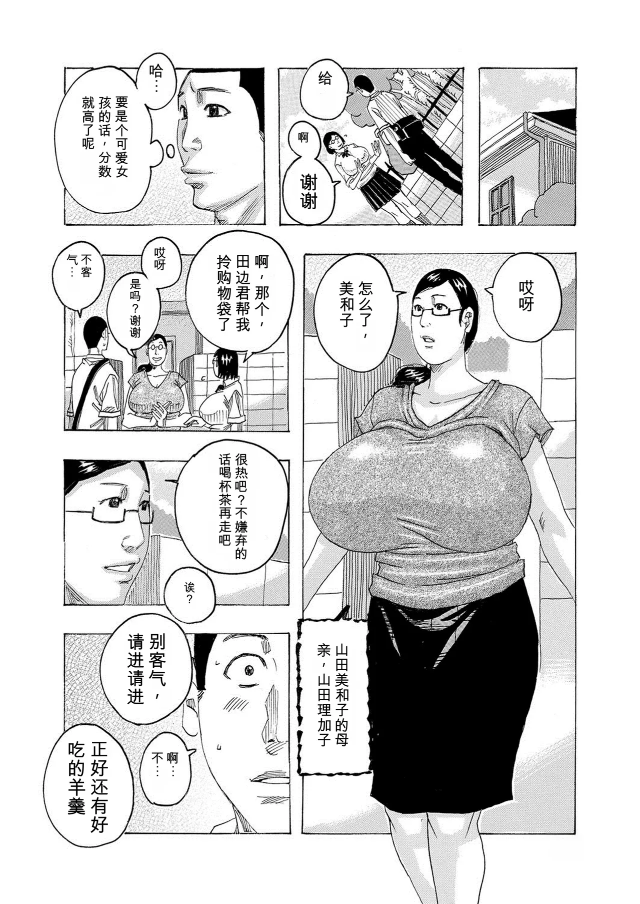 [Jeanne DA'ck]HareBare Harenchi | 晴空下的羞羞事[Chinese] [个人机翻汉化] [Digital] Page 149