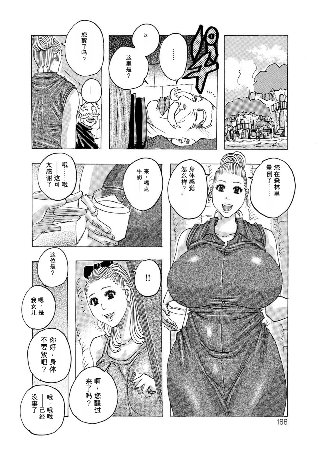 [Jeanne DA'ck]HareBare Harenchi | 晴空下的羞羞事[Chinese] [个人机翻汉化] [Digital] Page 165