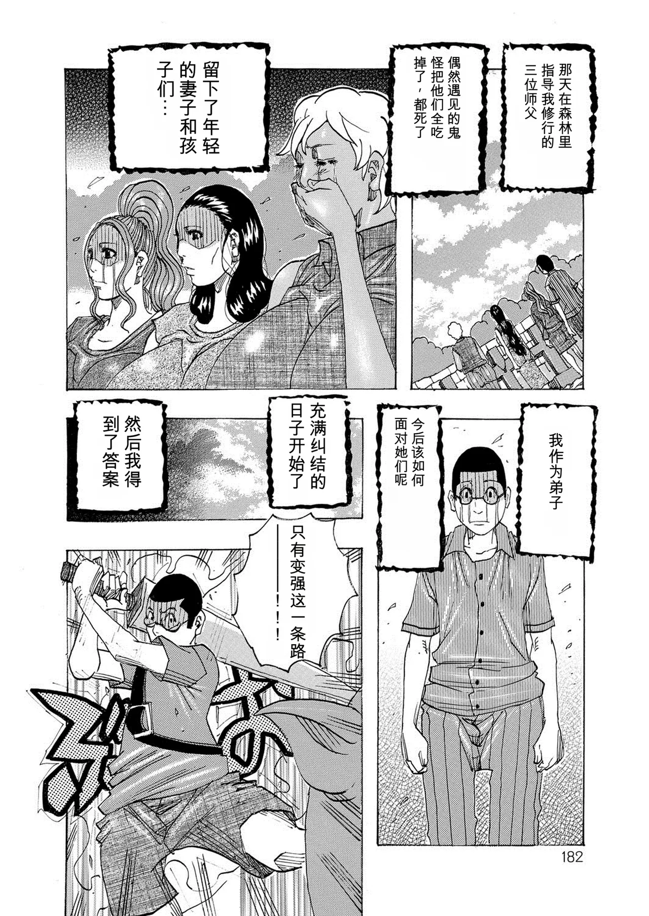 [Jeanne DA'ck]HareBare Harenchi | 晴空下的羞羞事[Chinese] [个人机翻汉化] [Digital] Page 181