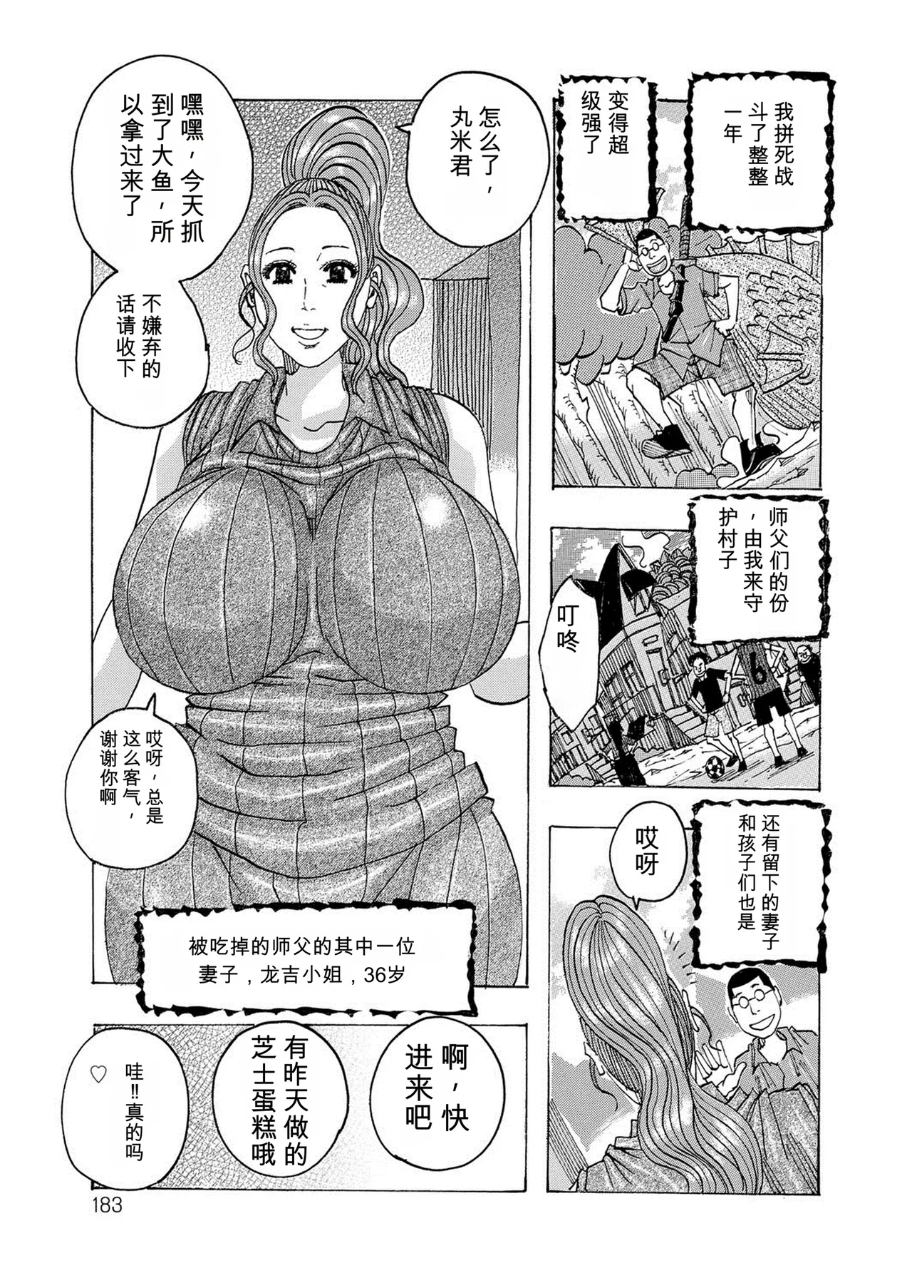 [Jeanne DA'ck]HareBare Harenchi | 晴空下的羞羞事[Chinese] [个人机翻汉化] [Digital] Page 182