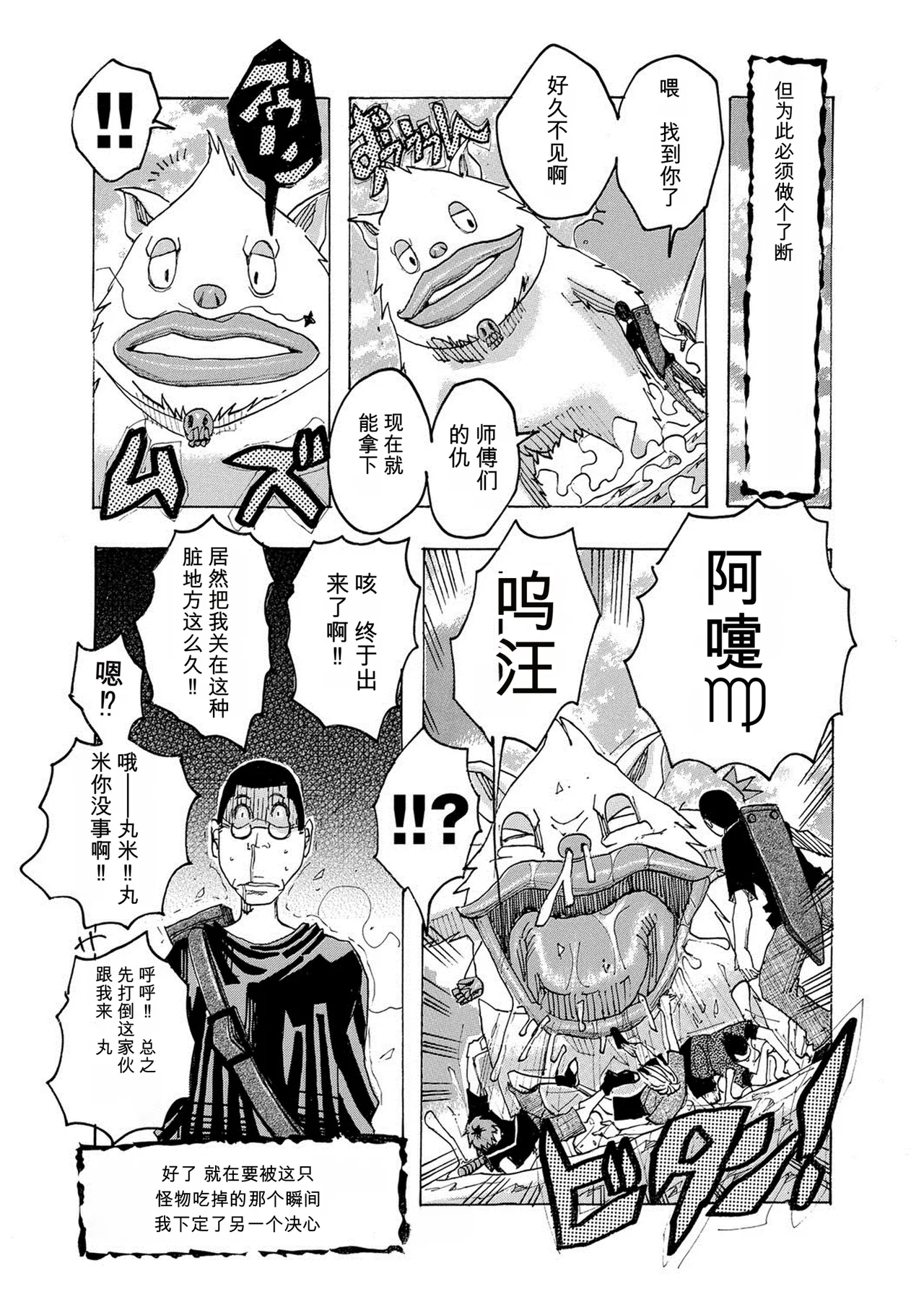 [Jeanne DA'ck]HareBare Harenchi | 晴空下的羞羞事[Chinese] [个人机翻汉化] [Digital] Page 195
