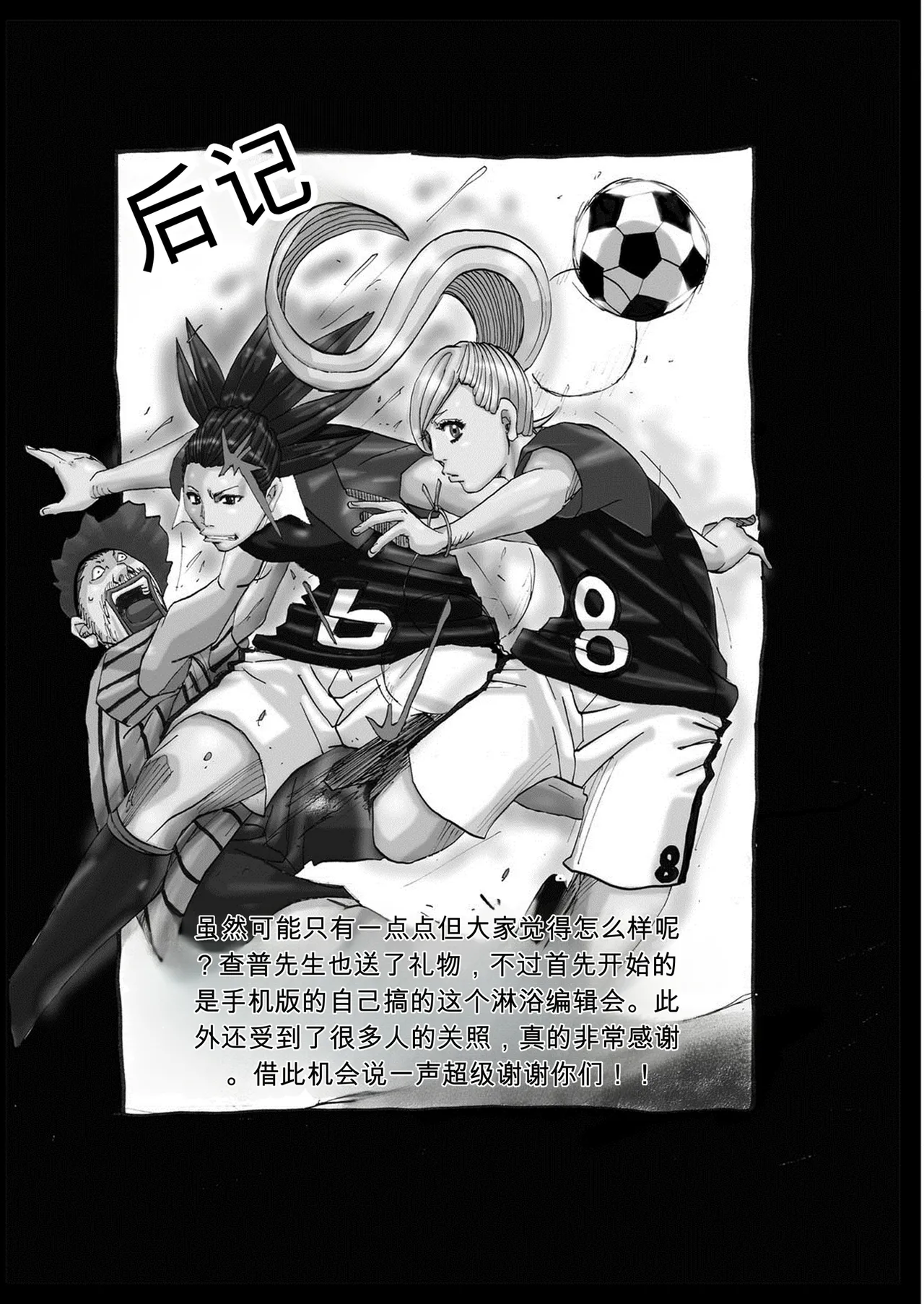 [Jeanne DA'ck]HareBare Harenchi | 晴空下的羞羞事[Chinese] [个人机翻汉化] [Digital] Page 196