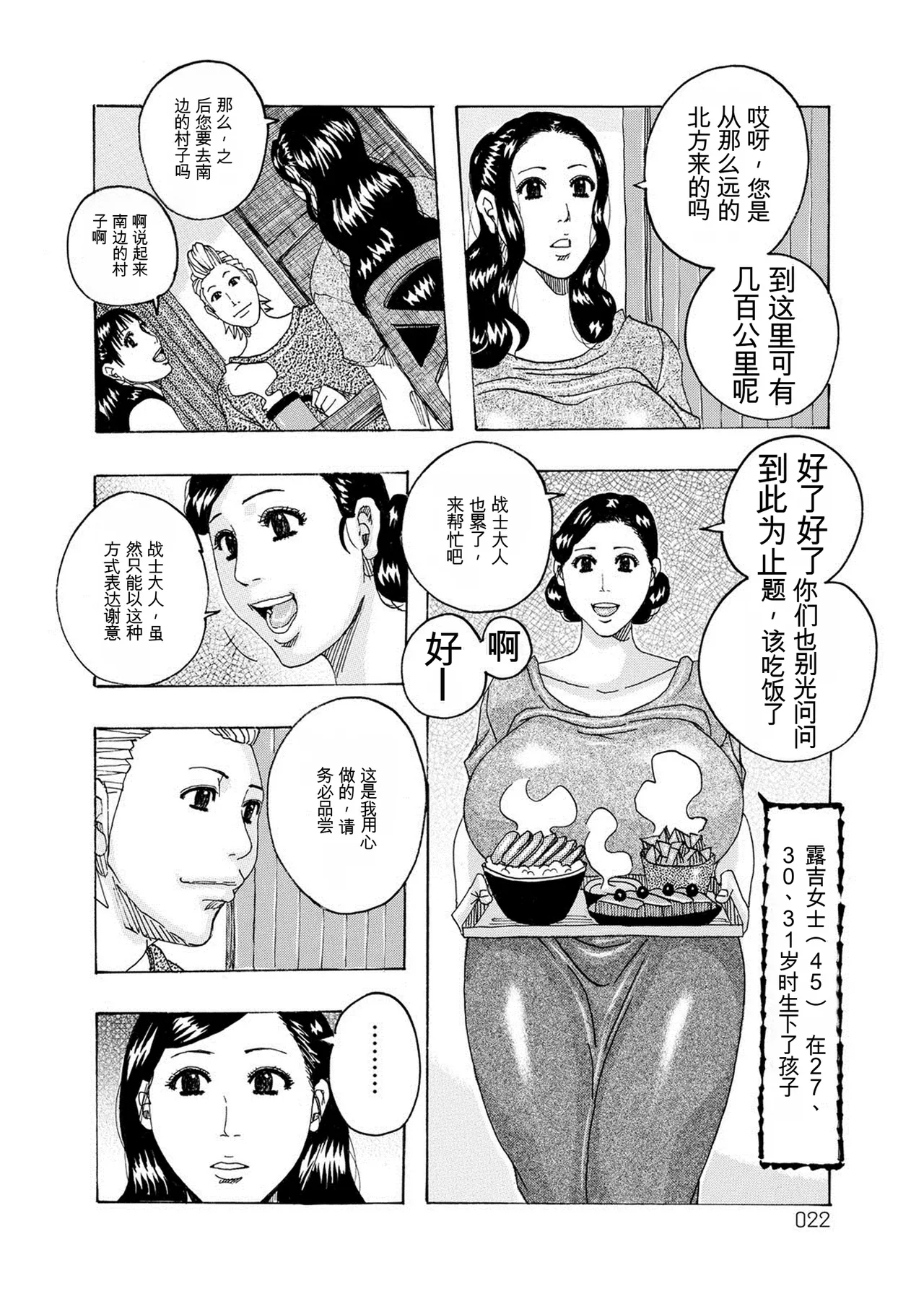 [Jeanne DA'ck]HareBare Harenchi | 晴空下的羞羞事[Chinese] [个人机翻汉化] [Digital] Page 21