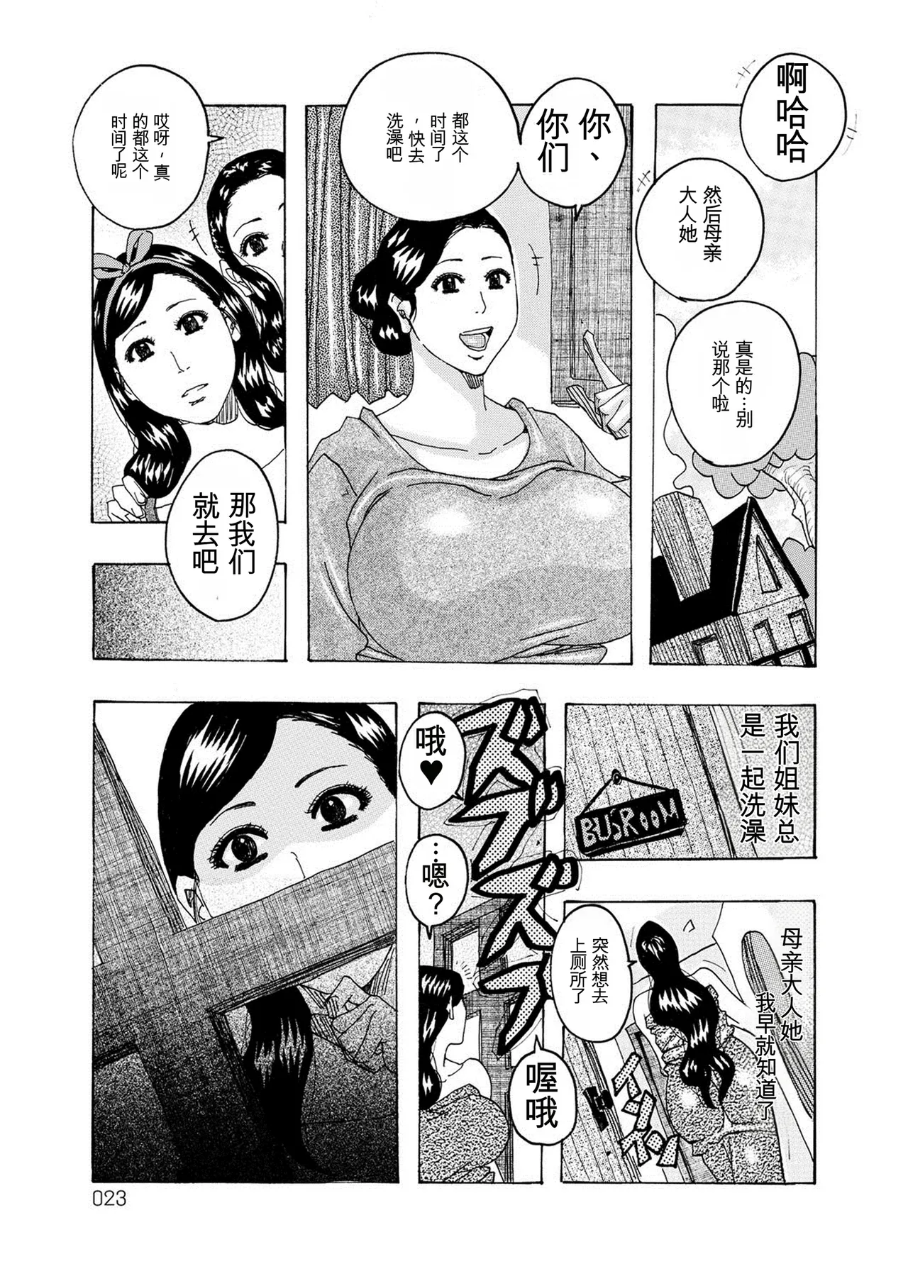 [Jeanne DA'ck]HareBare Harenchi | 晴空下的羞羞事[Chinese] [个人机翻汉化] [Digital] Page 22