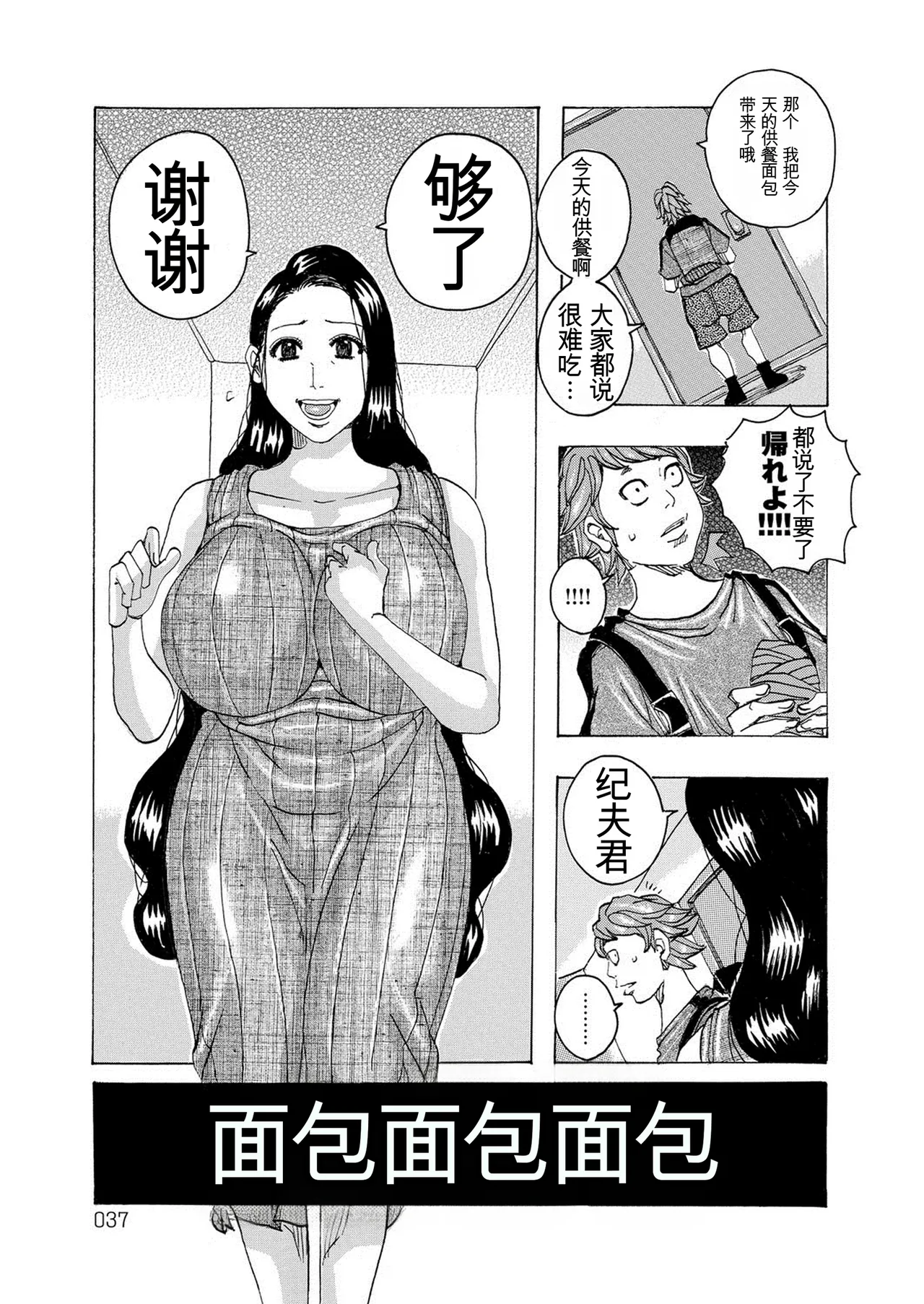 [Jeanne DA'ck]HareBare Harenchi | 晴空下的羞羞事[Chinese] [个人机翻汉化] [Digital] Page 36