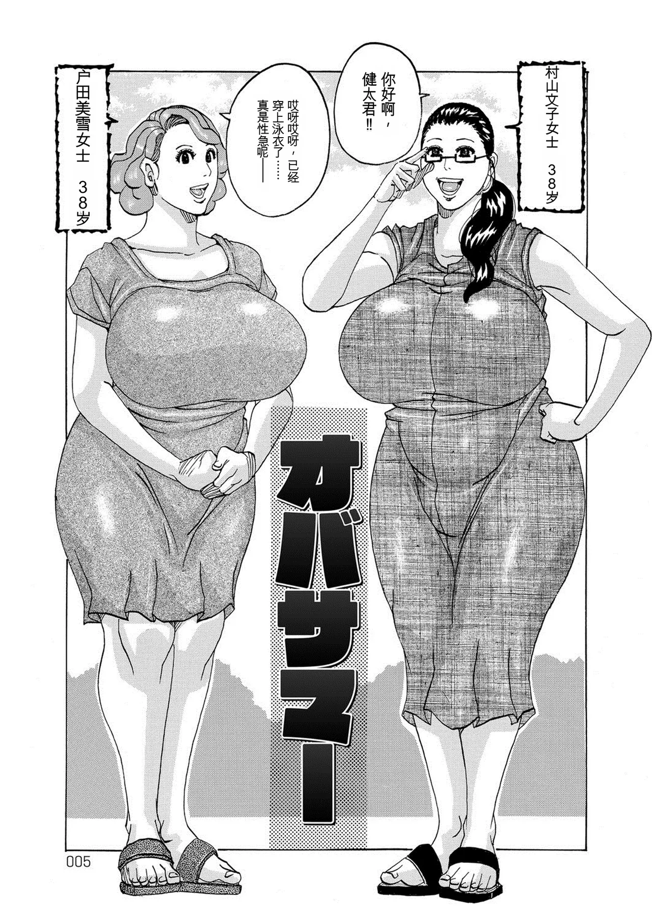 [Jeanne DA'ck]HareBare Harenchi | 晴空下的羞羞事[Chinese] [个人机翻汉化] [Digital] Page 4