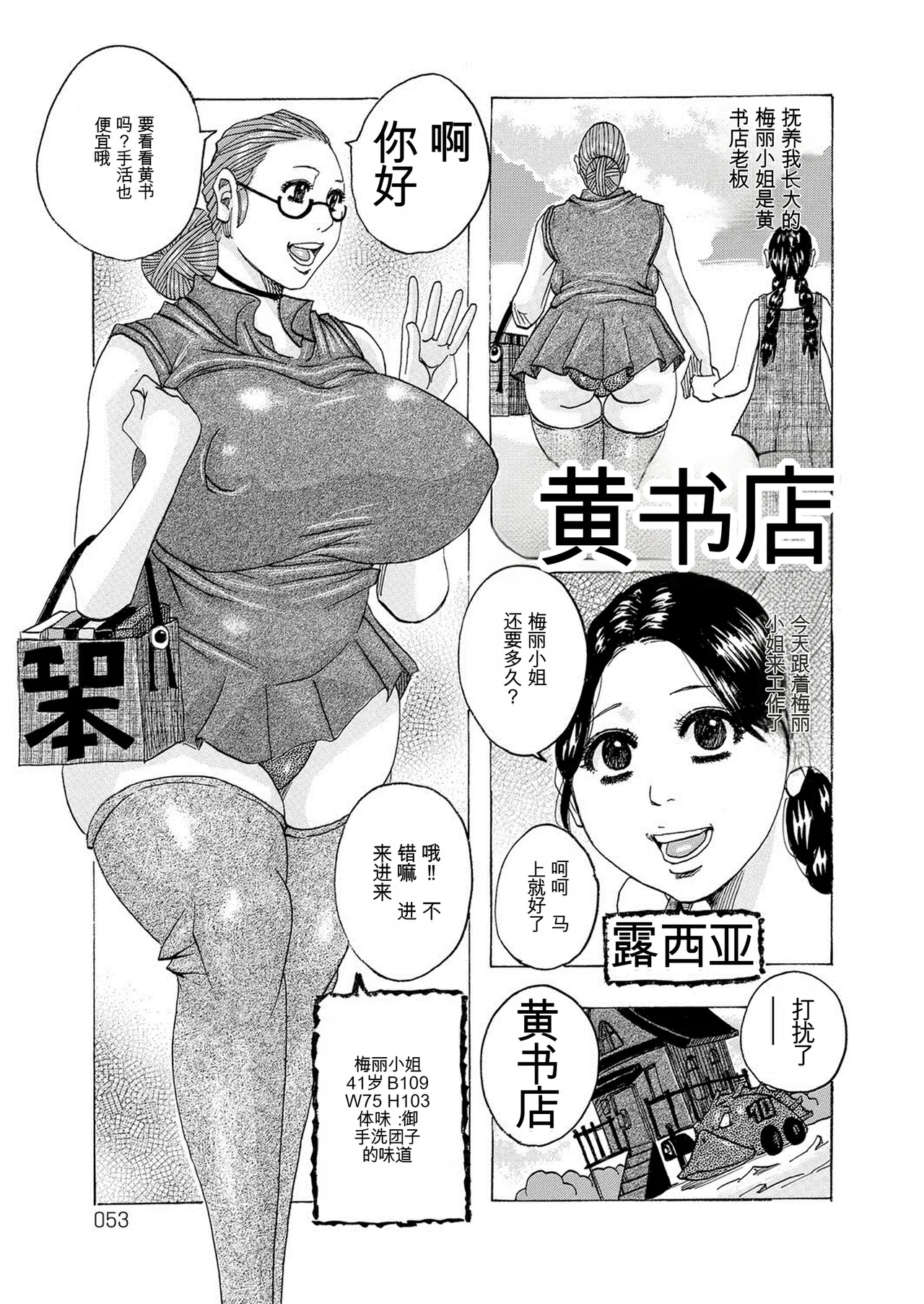 [Jeanne DA'ck]HareBare Harenchi | 晴空下的羞羞事[Chinese] [个人机翻汉化] [Digital] Page 52