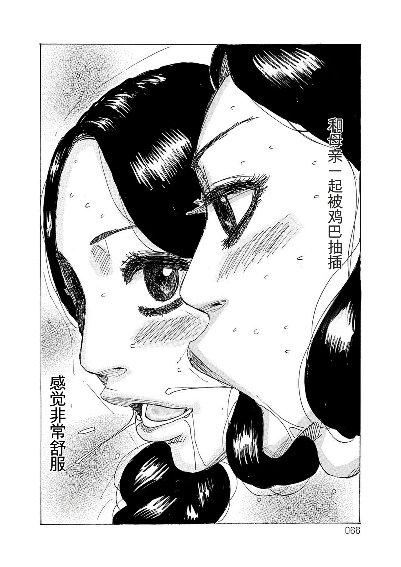[Jeanne DA'ck]HareBare Harenchi | 晴空下的羞羞事[Chinese] [个人机翻汉化] [Digital] Page 65