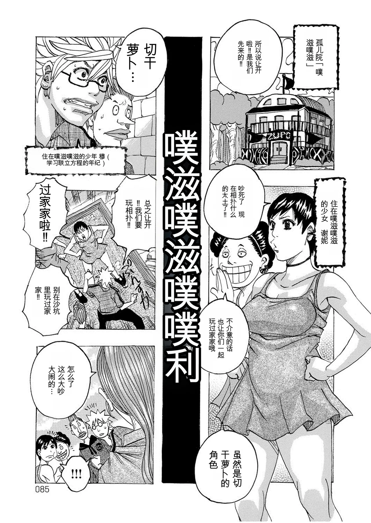 [Jeanne DA'ck]HareBare Harenchi | 晴空下的羞羞事[Chinese] [个人机翻汉化] [Digital] Page 84