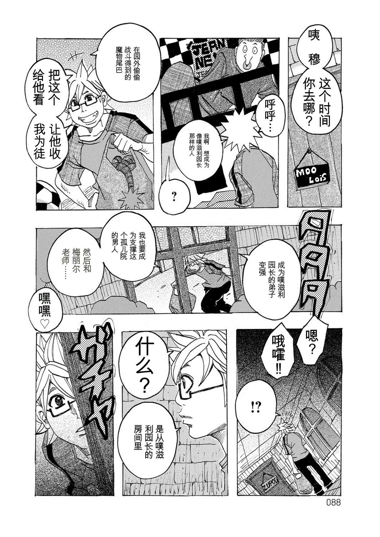 [Jeanne DA'ck]HareBare Harenchi | 晴空下的羞羞事[Chinese] [个人机翻汉化] [Digital] Page 87