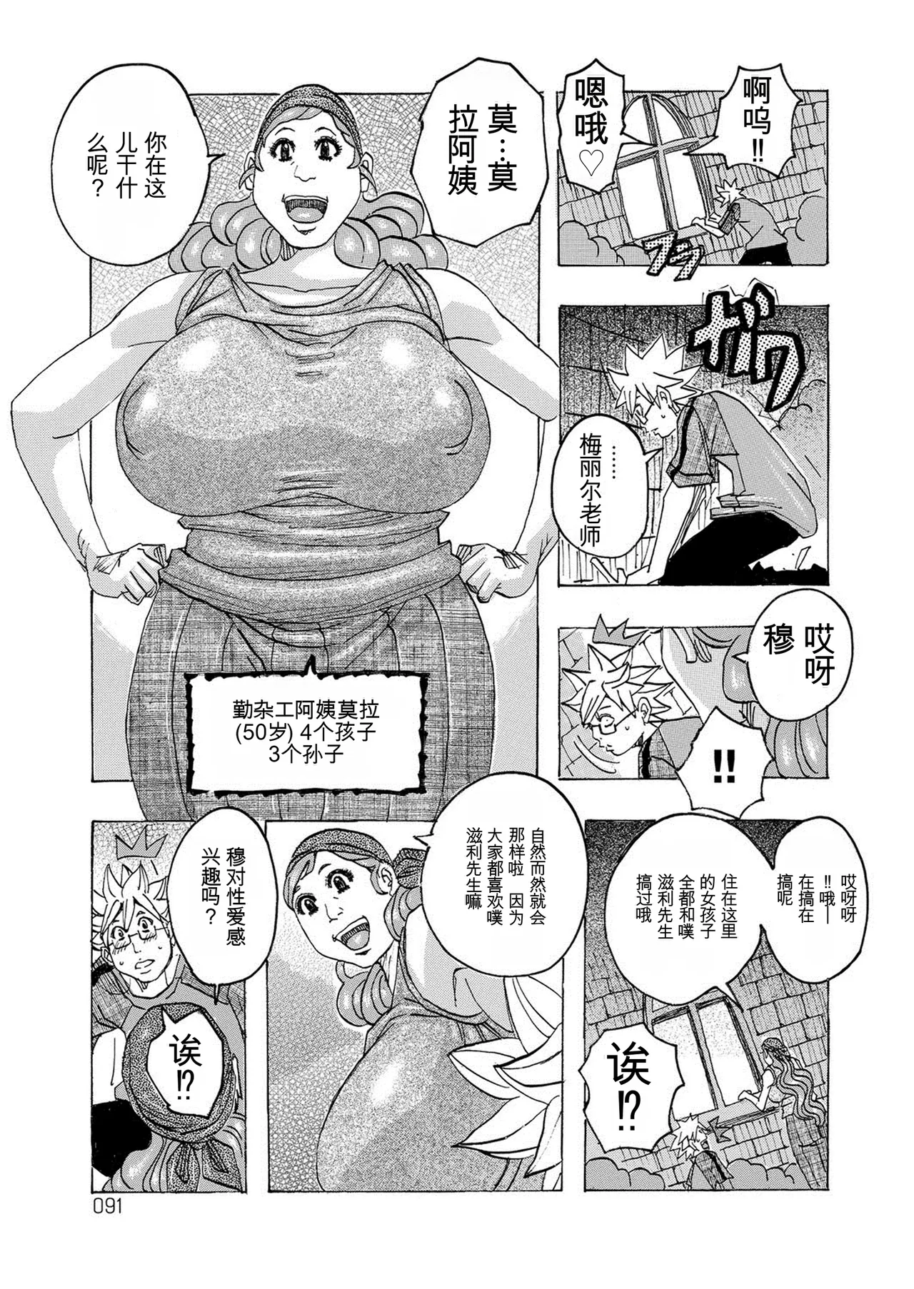 [Jeanne DA'ck]HareBare Harenchi | 晴空下的羞羞事[Chinese] [个人机翻汉化] [Digital] Page 90