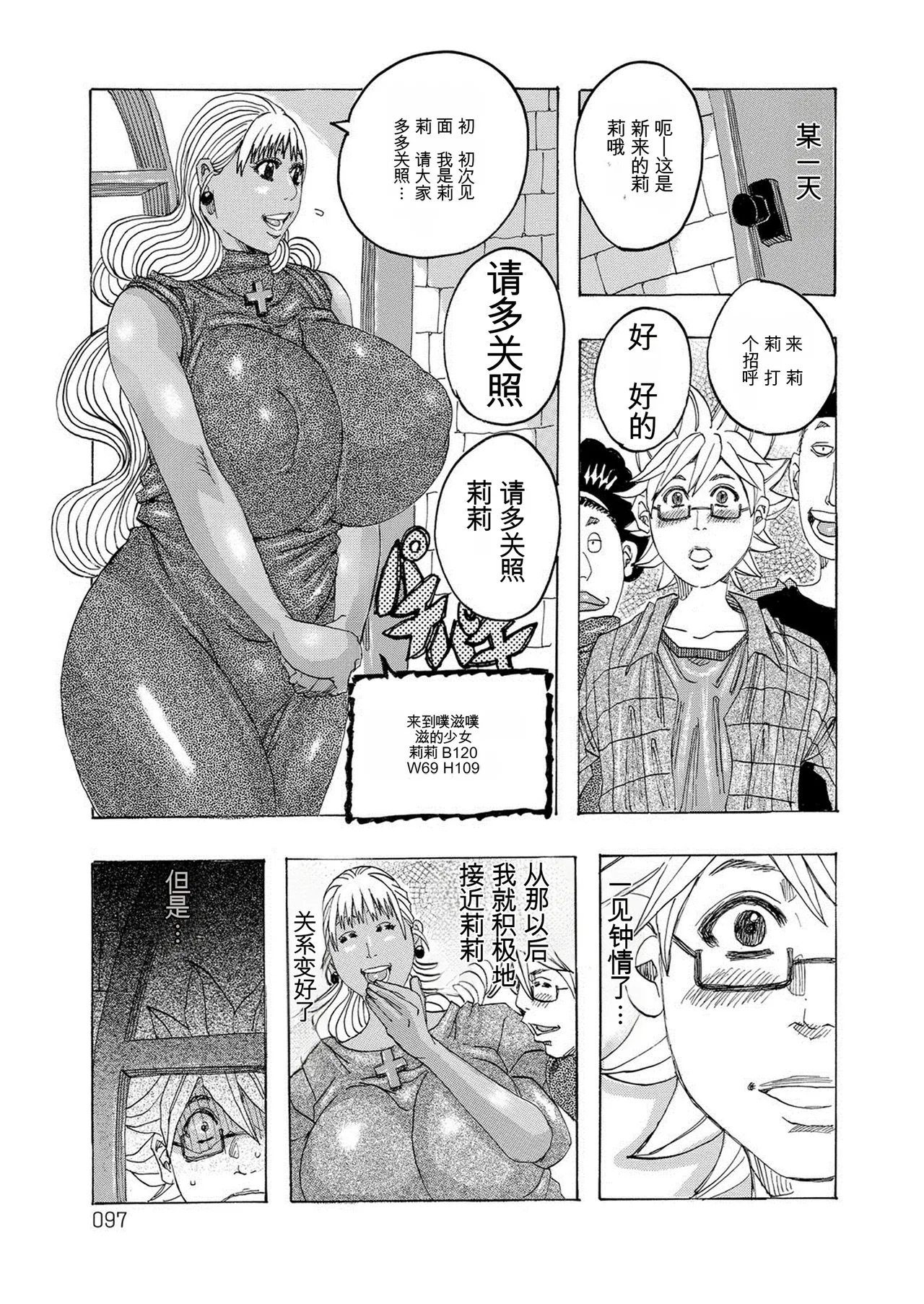 [Jeanne DA'ck]HareBare Harenchi | 晴空下的羞羞事[Chinese] [个人机翻汉化] [Digital] Page 96