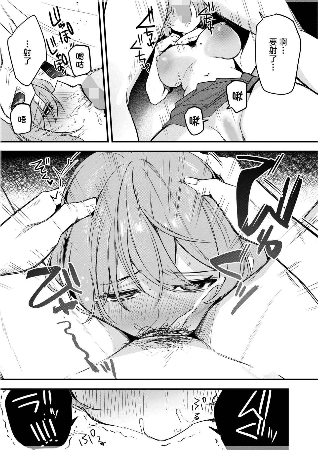 [Masco]HI no alaranai basho de Kouhen(COMIC HOTMILK 2026-06) [Chinese] [Digital] Page 25