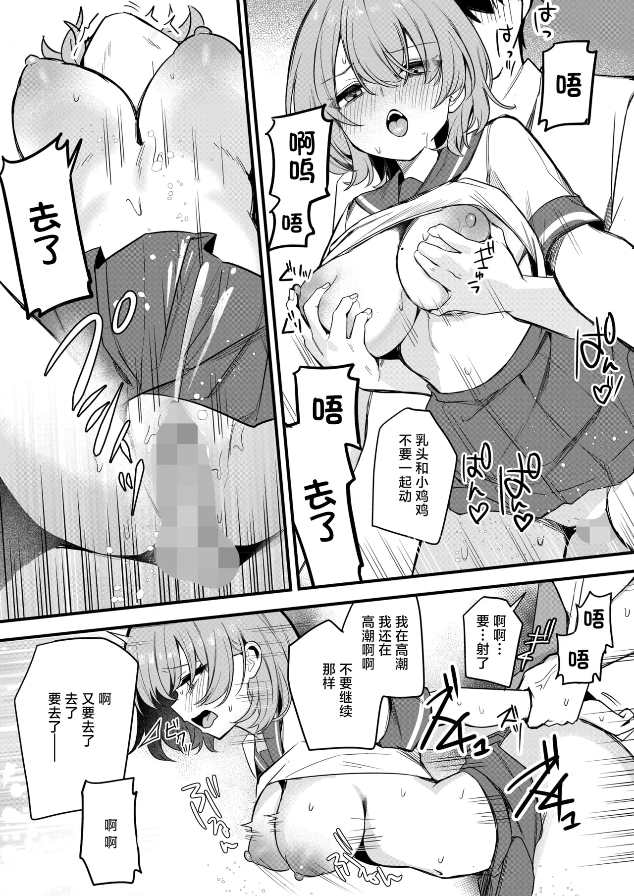 [Masco]HI no alaranai basho de Kouhen(COMIC HOTMILK 2026-06) [Chinese] [Digital] Page 30