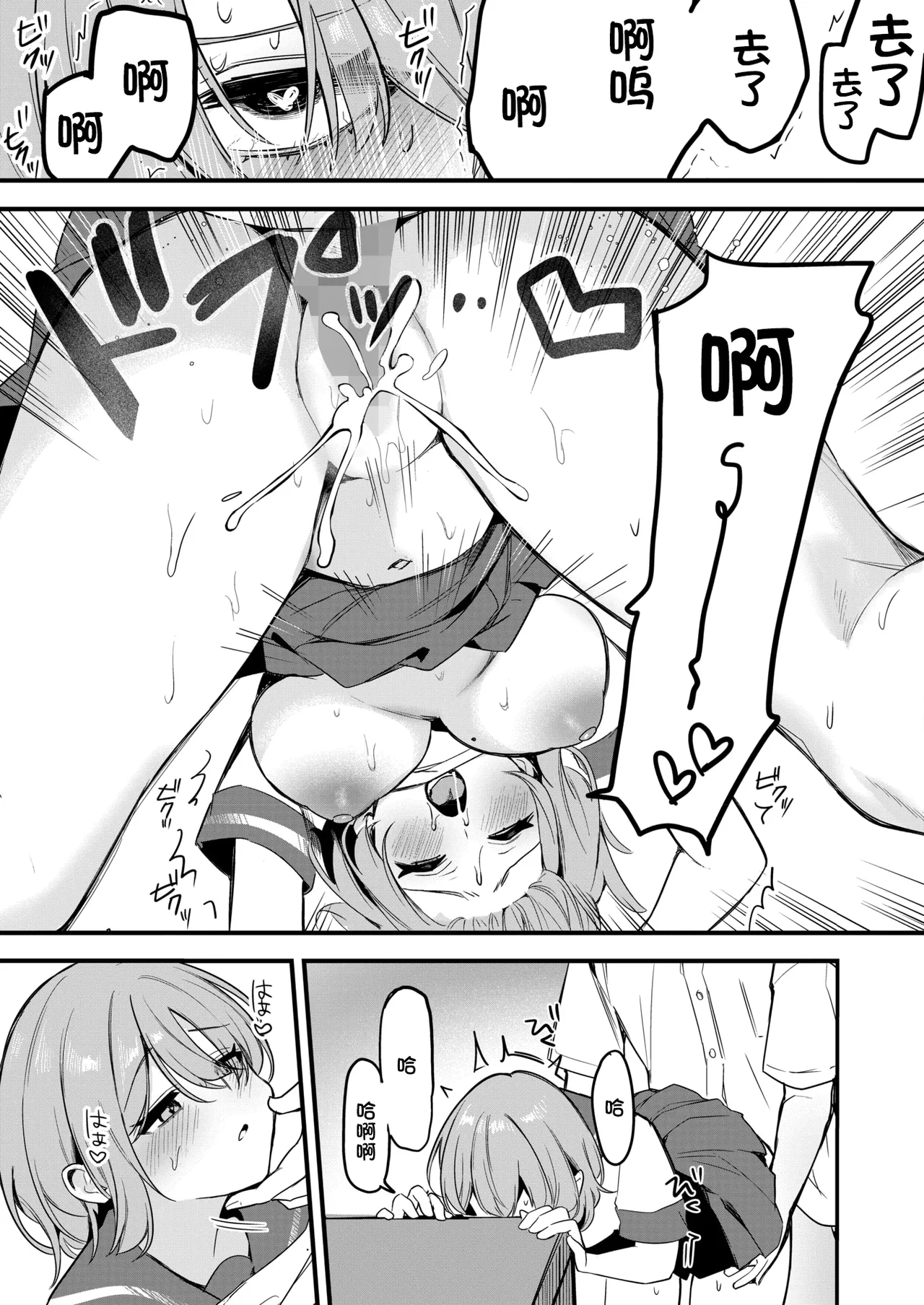[Masco]HI no alaranai basho de Kouhen(COMIC HOTMILK 2026-06) [Chinese] [Digital] Page 31