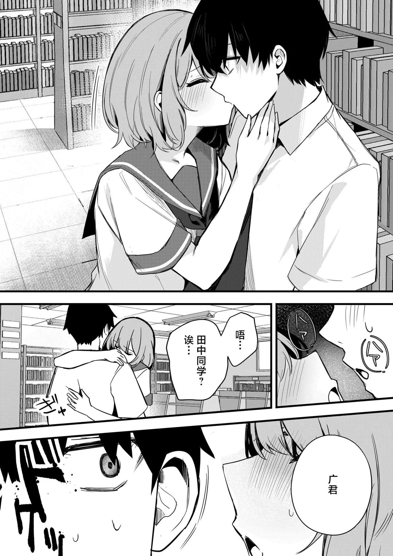 [Masco]HI no alaranai basho de Kouhen(COMIC HOTMILK 2026-06) [Chinese] [Digital] Page 9