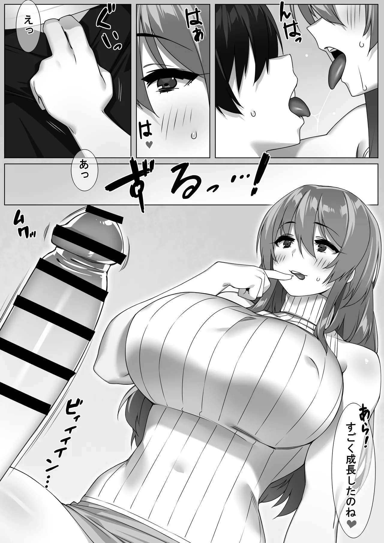 [Ebisuya (23)]Boku no Sex Friend wa Okaasan ~ Muchimuchi Amakute Amai Sex Zanmai ~ Page 11