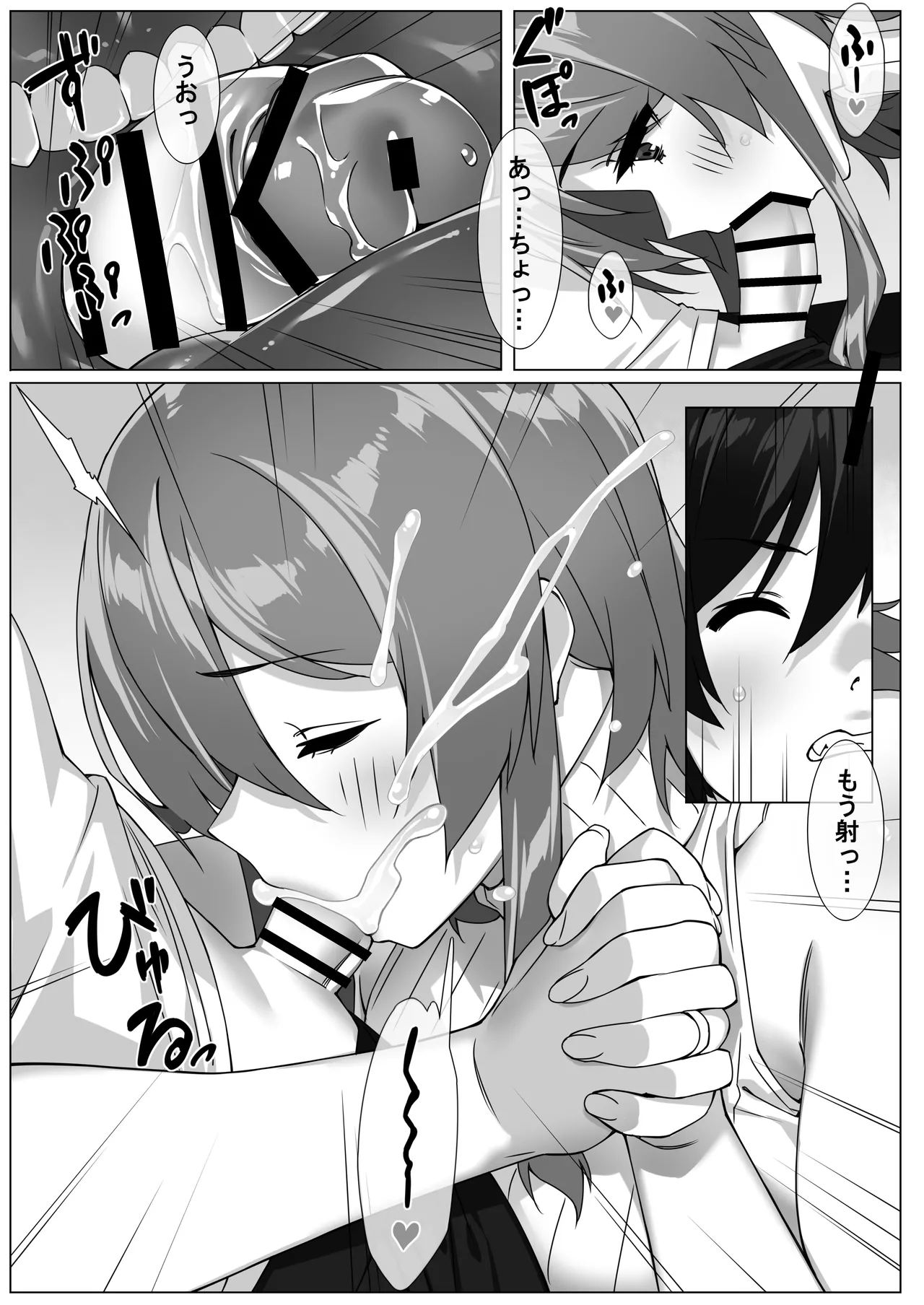 [Ebisuya (23)]Boku no Sex Friend wa Okaasan ~ Muchimuchi Amakute Amai Sex Zanmai ~ Page 13