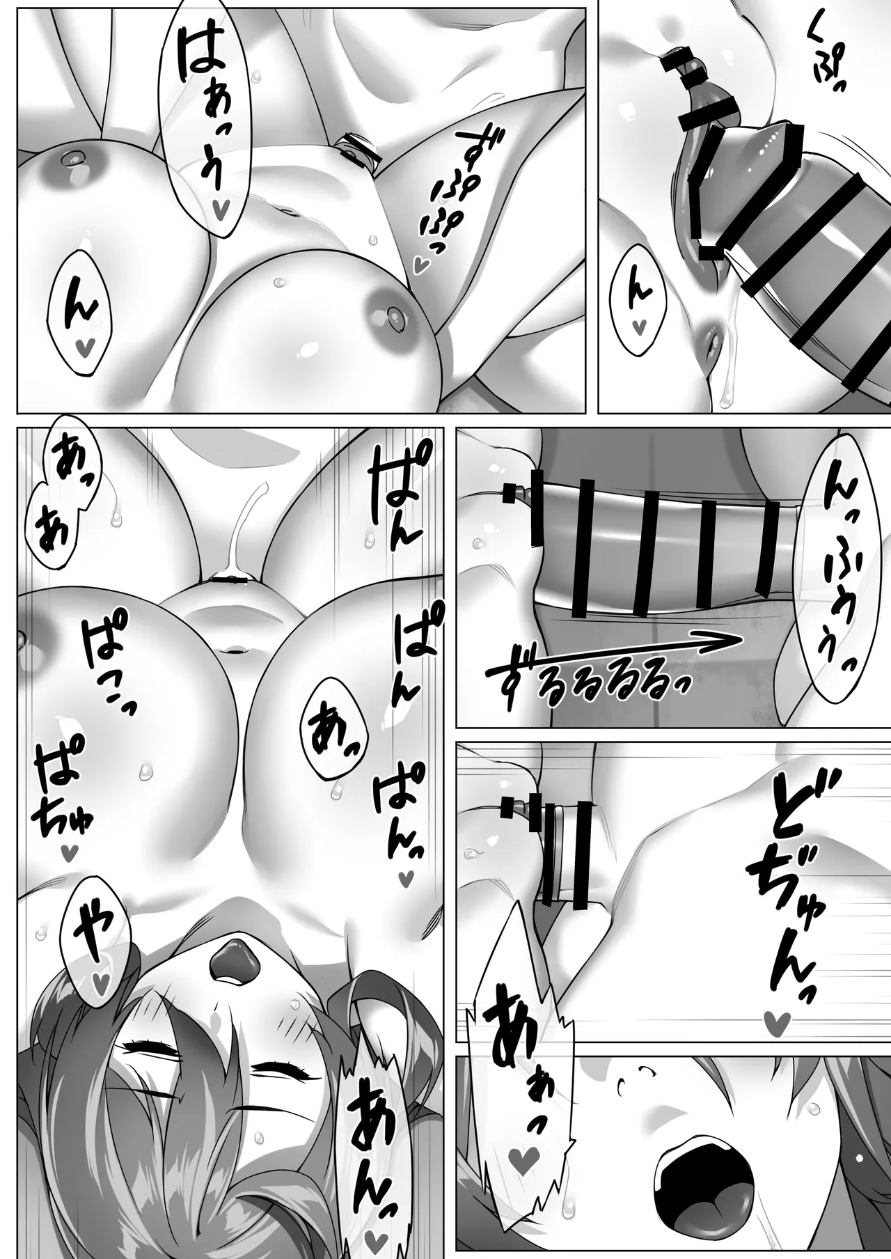 [Ebisuya (23)]Boku no Sex Friend wa Okaasan ~ Muchimuchi Amakute Amai Sex Zanmai ~ Page 18
