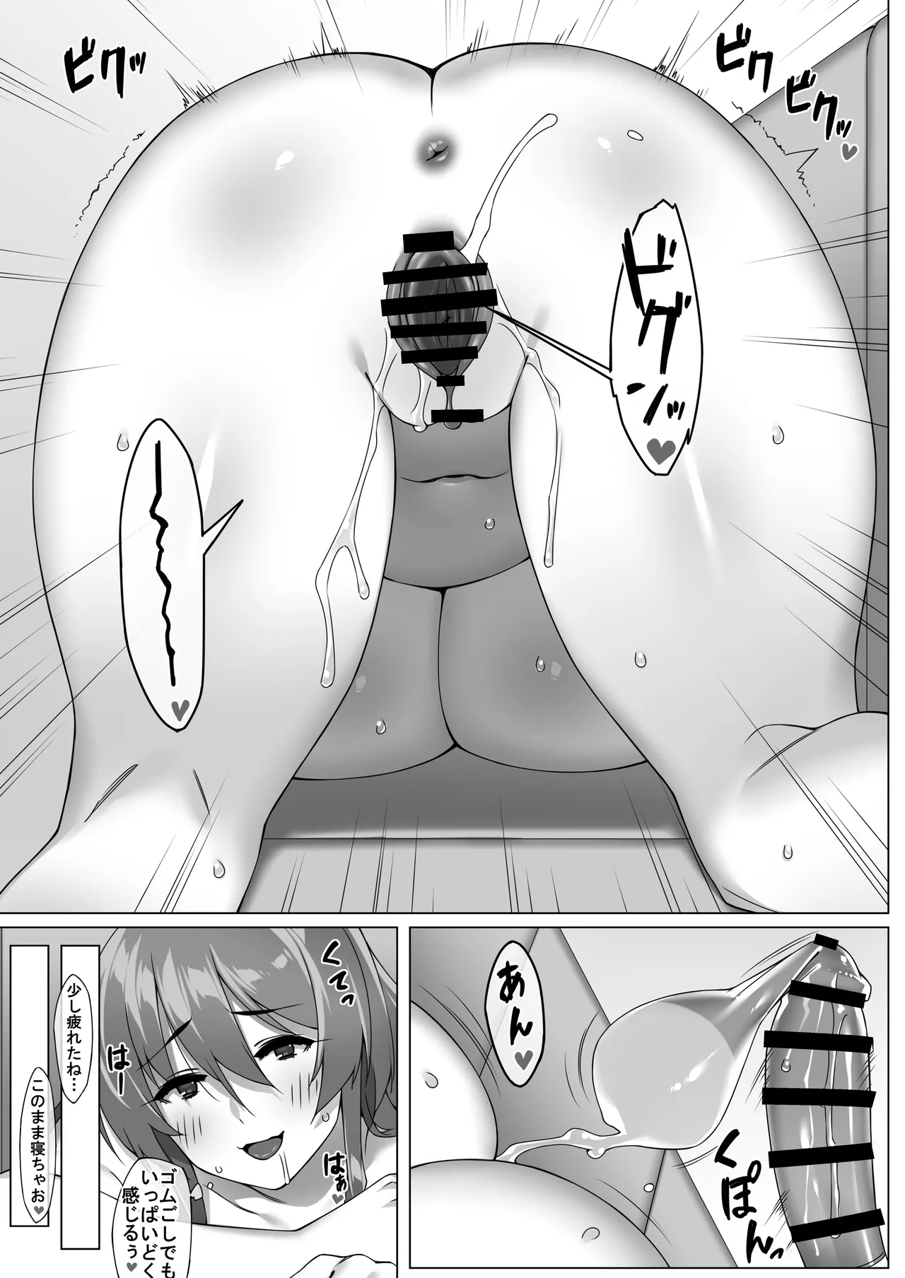 [Ebisuya (23)]Boku no Sex Friend wa Okaasan ~ Muchimuchi Amakute Amai Sex Zanmai ~ Page 21