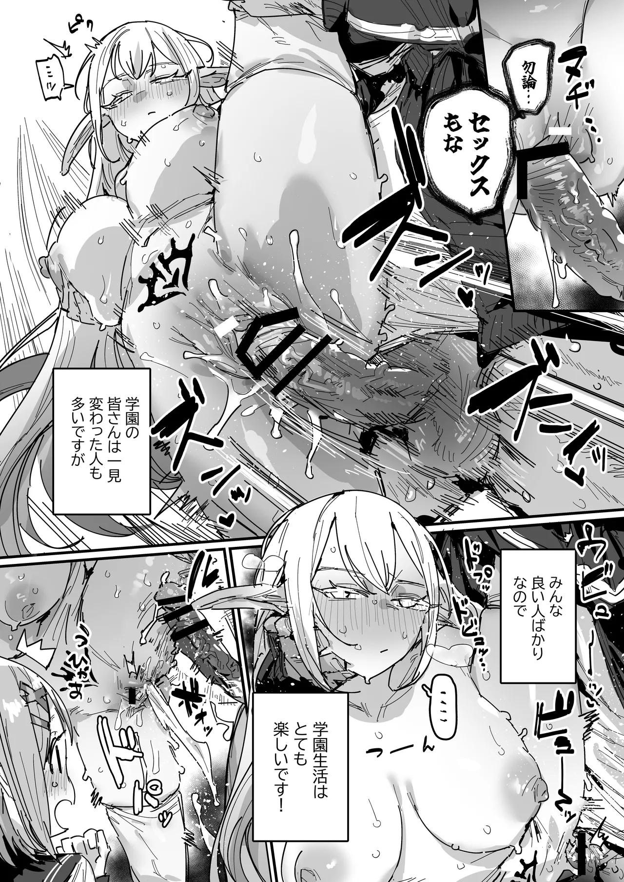 [ie]Succubus Gakuen[Ongoing] Page 10