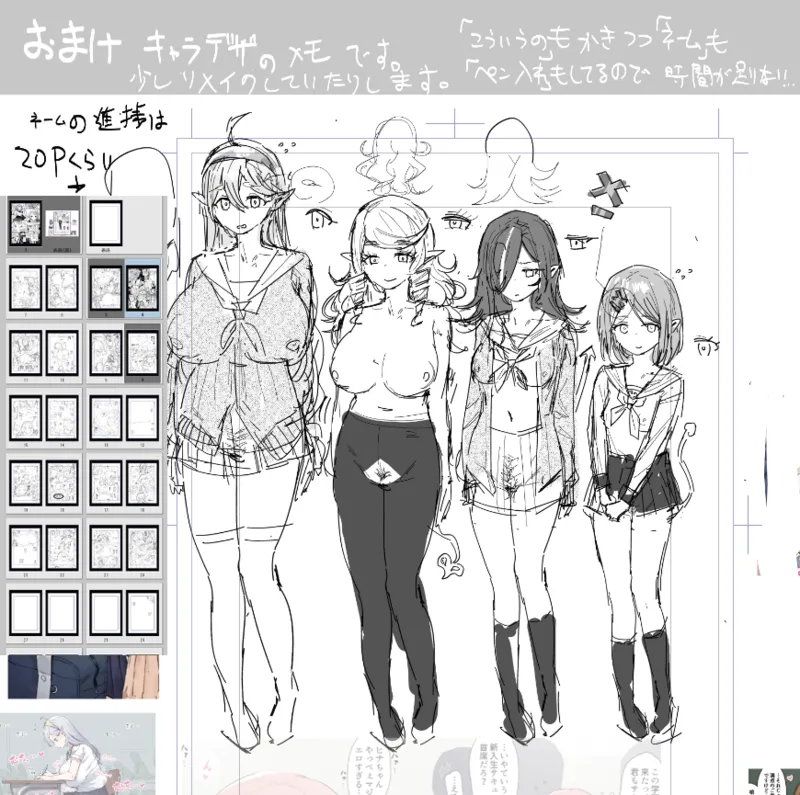 [ie]Succubus Gakuen[Ongoing] Page 14
