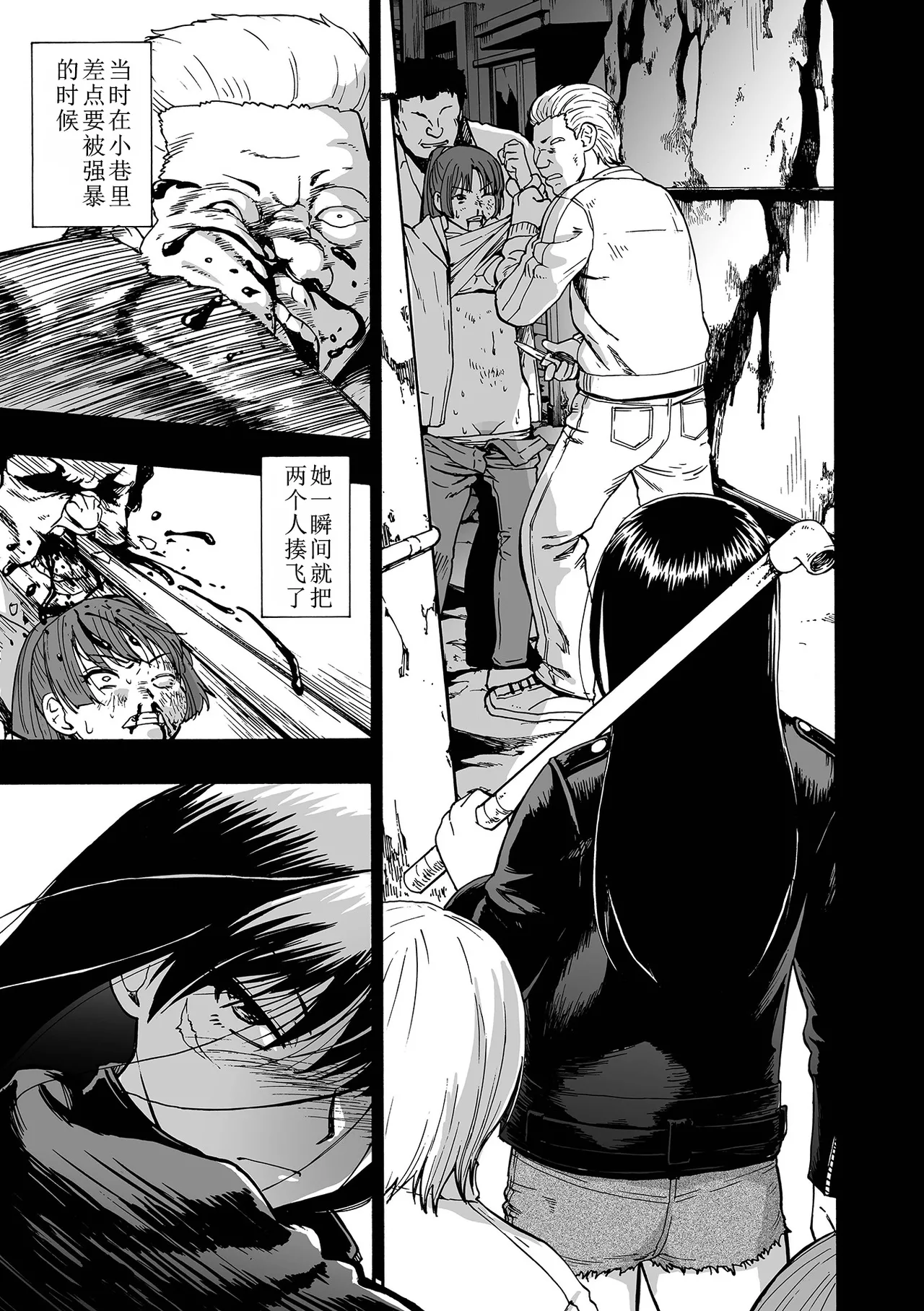 [Oyster]Ochibure Ch. 4(COMIC Mate Legend Vol.69 2026-6) [Chinese] Page 5