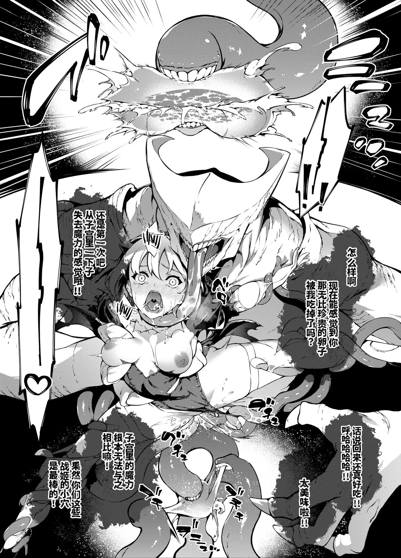 [Sheepfold (Tachibana Yuu)]Kamiotosi ~Ma o Haramu Otome~ | 神姬堕落~怀魔的少女~[Chinese] [橙山个人汉化] Page 12