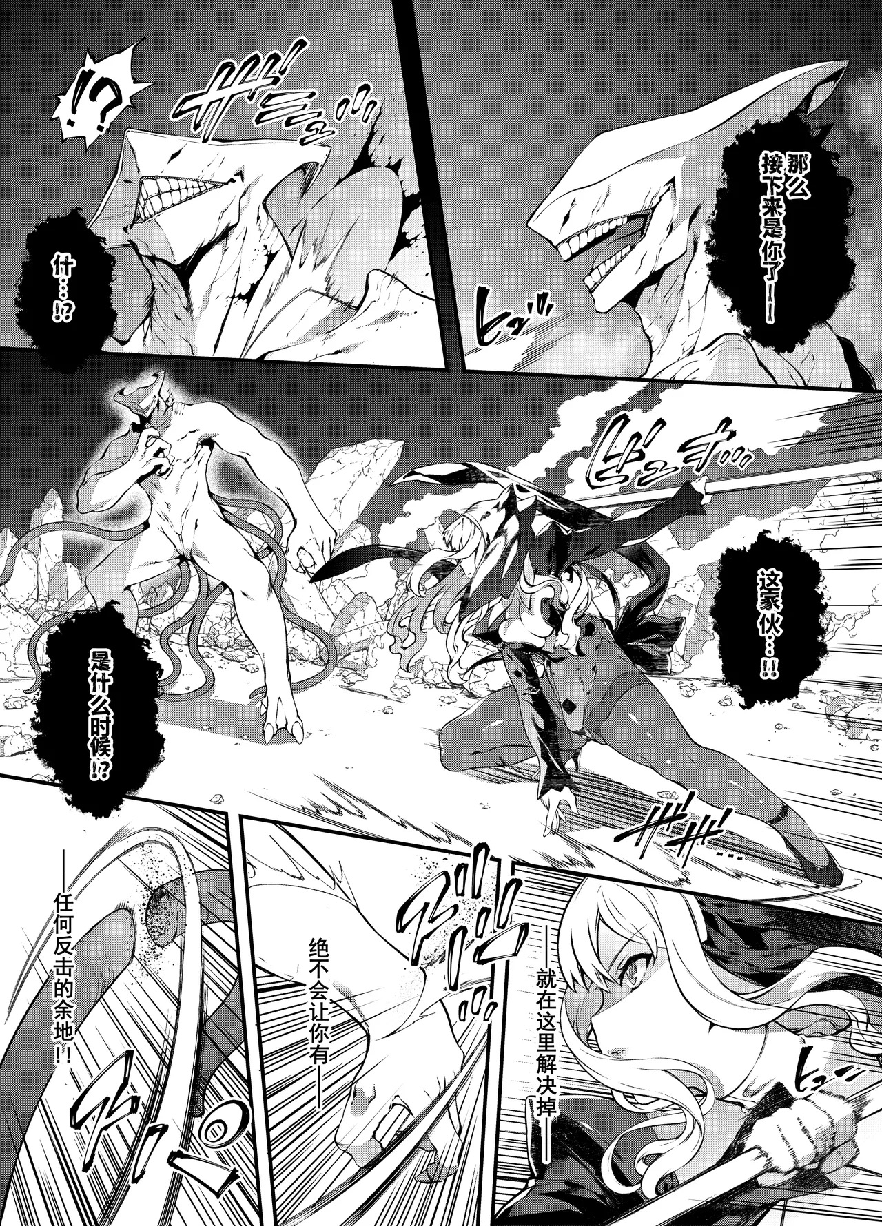 [Sheepfold (Tachibana Yuu)]Kamiotosi ~Ma o Haramu Otome~ | 神姬堕落~怀魔的少女~[Chinese] [橙山个人汉化] Page 14