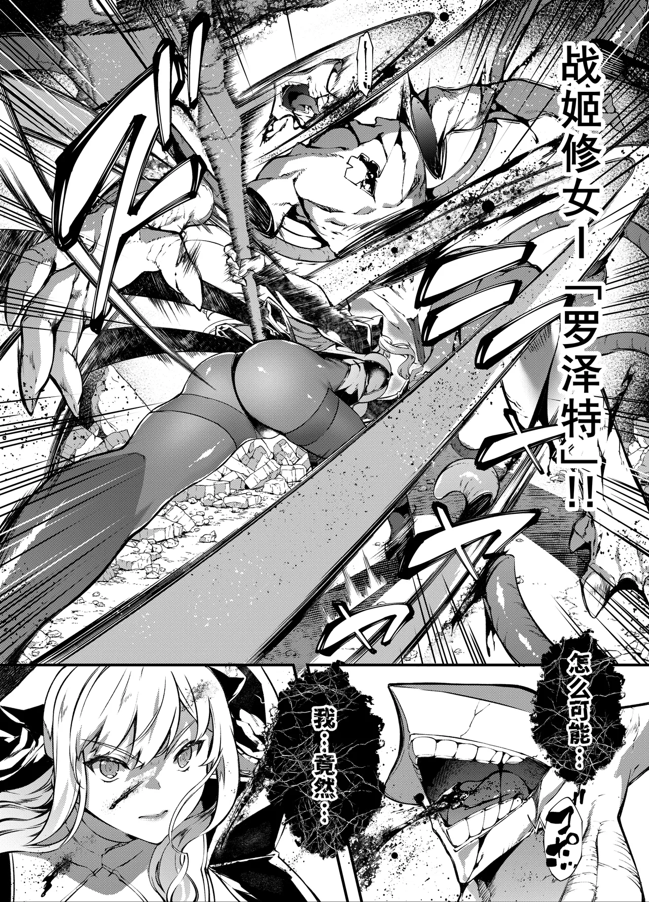 [Sheepfold (Tachibana Yuu)]Kamiotosi ~Ma o Haramu Otome~ | 神姬堕落~怀魔的少女~[Chinese] [橙山个人汉化] Page 17