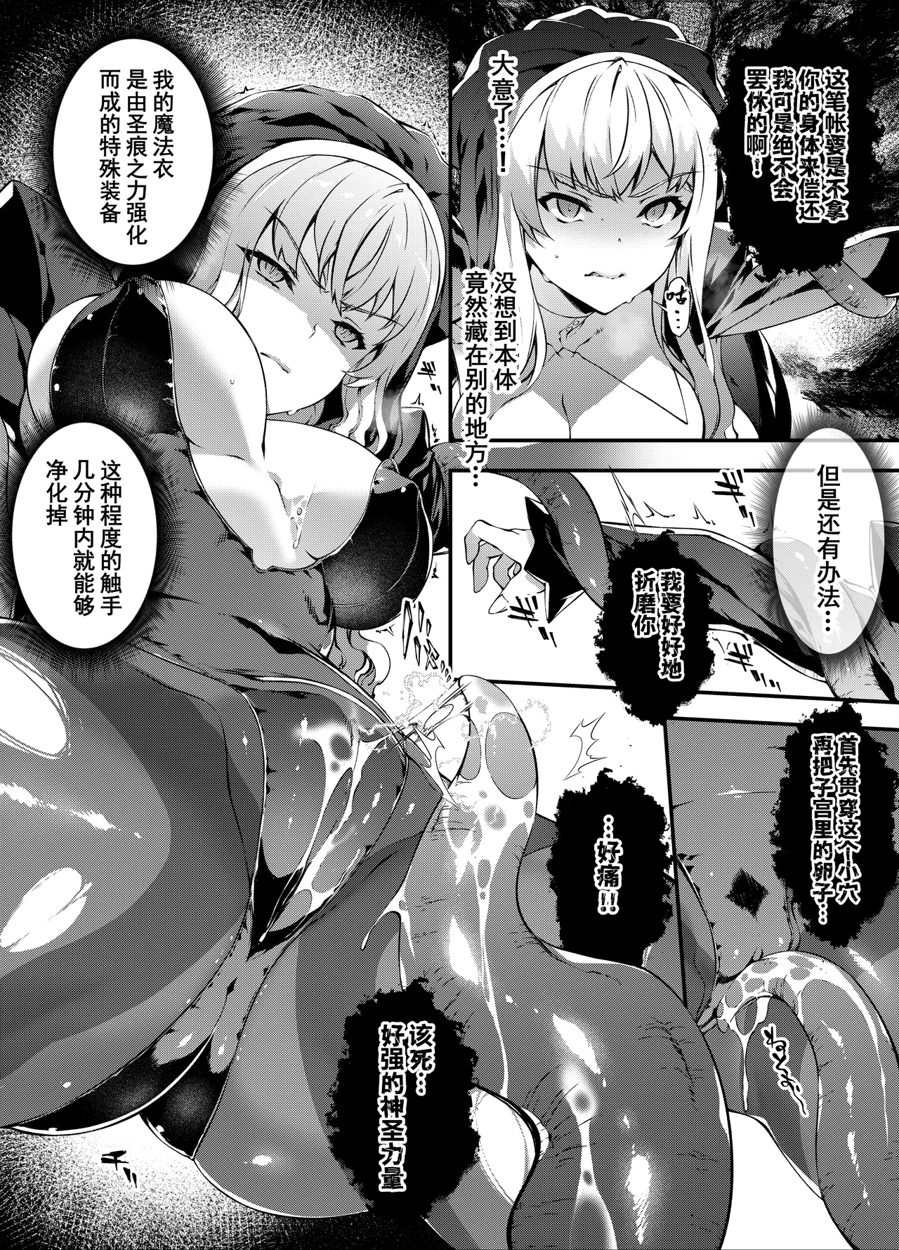 [Sheepfold (Tachibana Yuu)]Kamiotosi ~Ma o Haramu Otome~ | 神姬堕落~怀魔的少女~[Chinese] [橙山个人汉化] Page 21