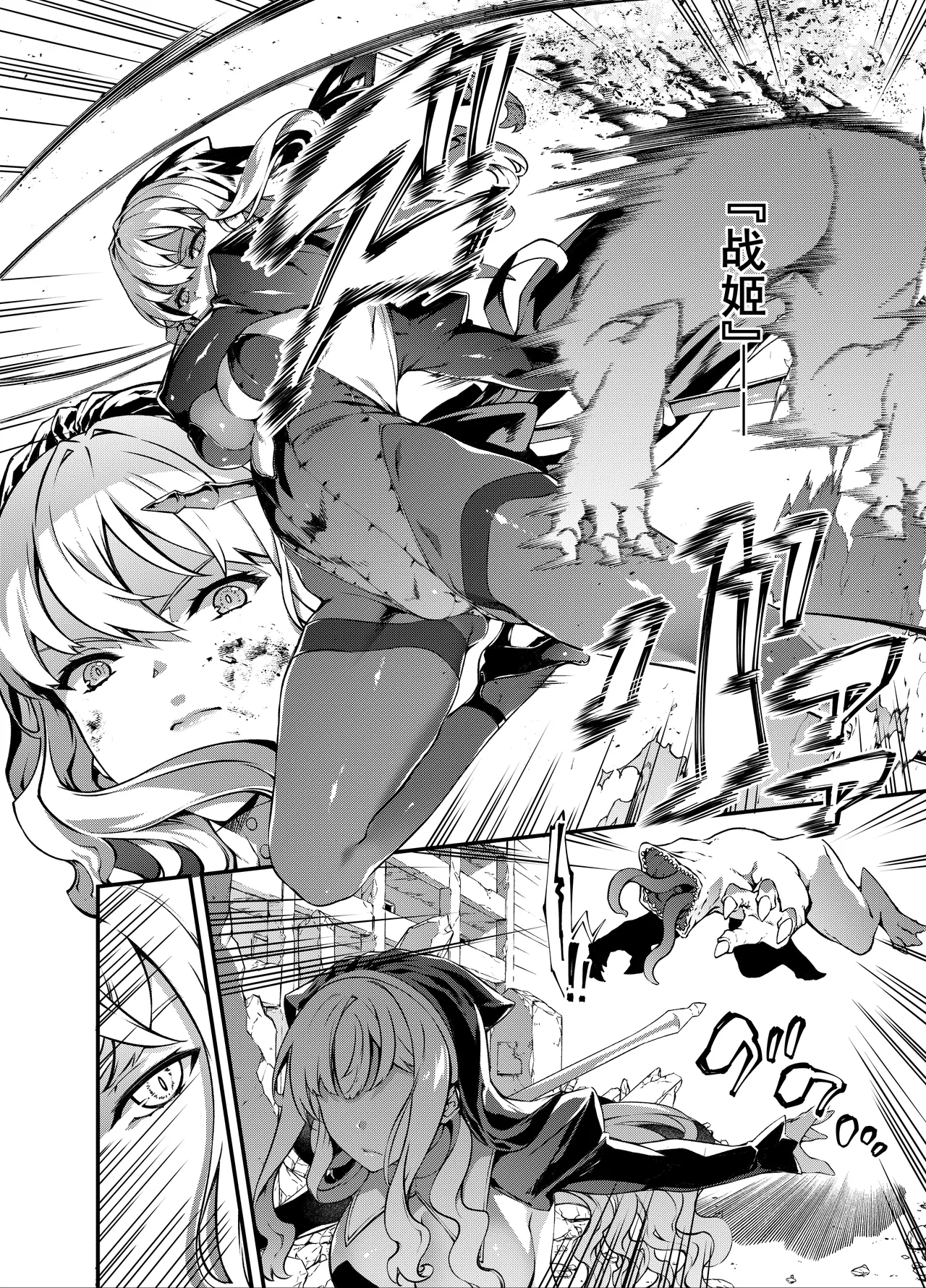 [Sheepfold (Tachibana Yuu)]Kamiotosi ~Ma o Haramu Otome~ | 神姬堕落~怀魔的少女~[Chinese] [橙山个人汉化] Page 5