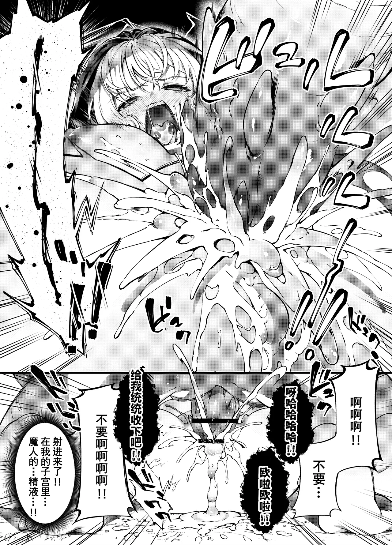 [Sheepfold (Tachibana Yuu)]Kamiotosi ~Ma o Haramu Otome~ | 神姬堕落~怀魔的少女~[Chinese] [橙山个人汉化] Page 50