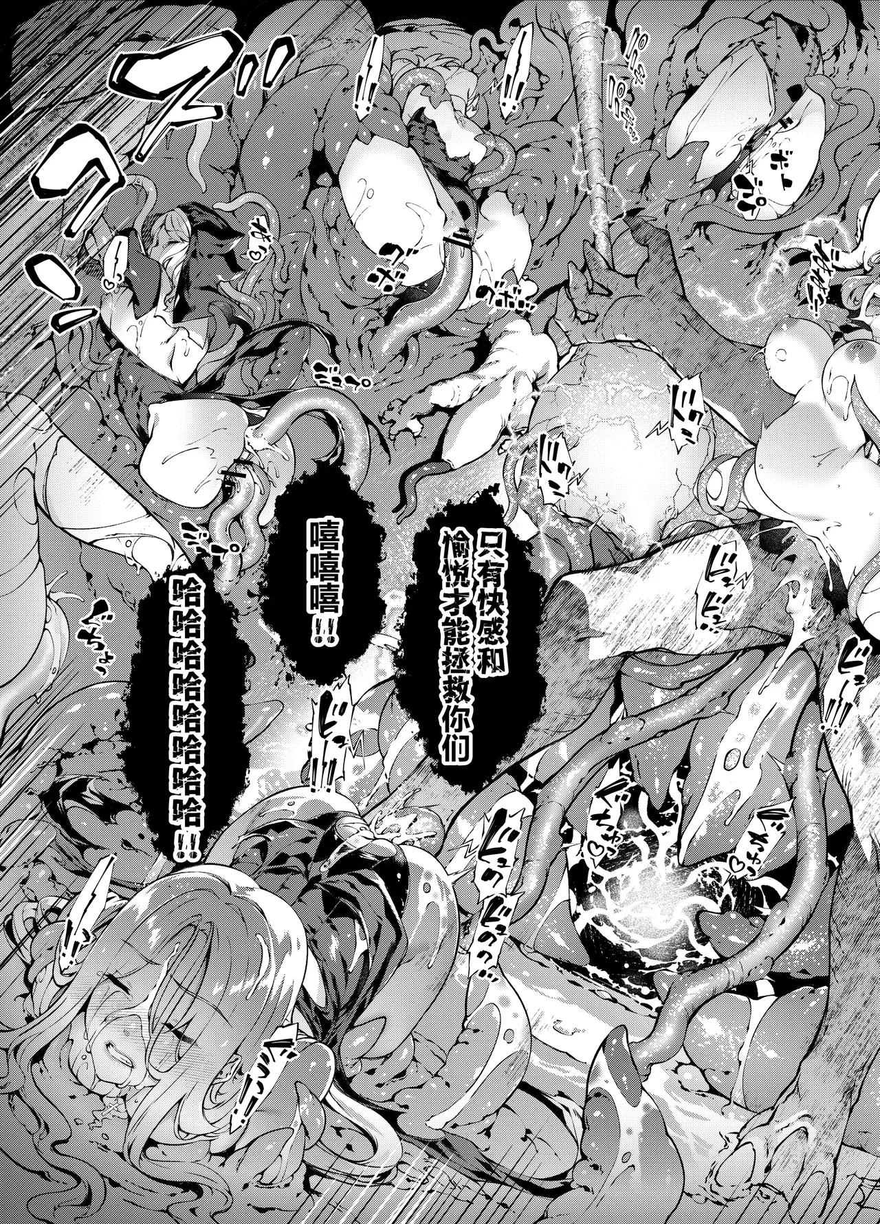 [Sheepfold (Tachibana Yuu)]Kamiotosi ~Ma o Haramu Otome~ | 神姬堕落~怀魔的少女~[Chinese] [橙山个人汉化] Page 69