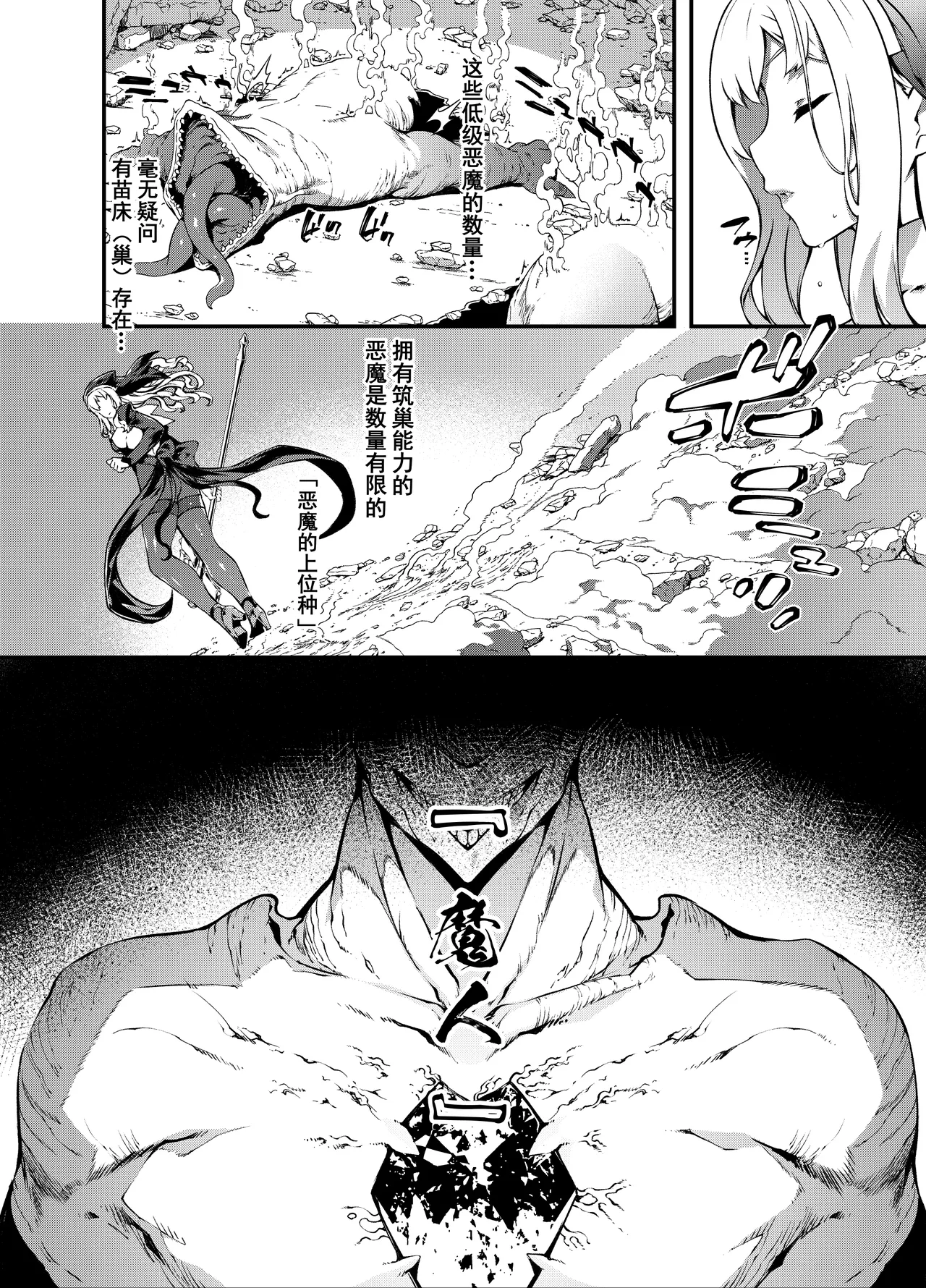[Sheepfold (Tachibana Yuu)]Kamiotosi ~Ma o Haramu Otome~ | 神姬堕落~怀魔的少女~[Chinese] [橙山个人汉化] Page 7