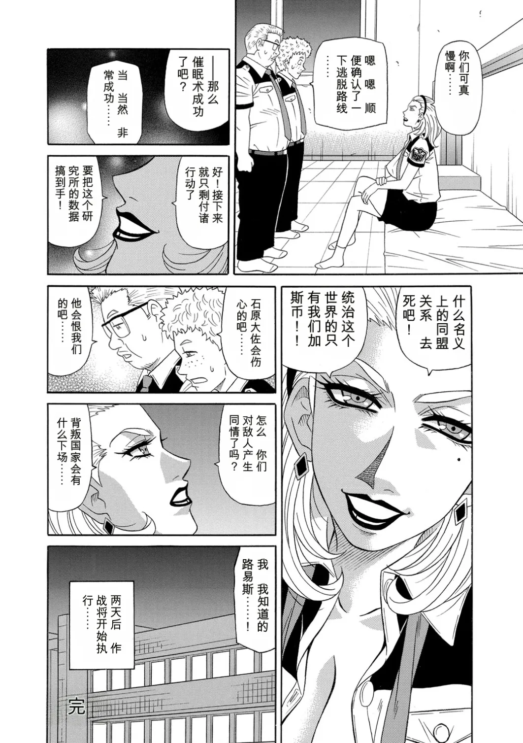 [Ozaki Akira]E.S.P! Ero Sukebe Power! | E·S·P！色色超能力！[Chinese] [个人机翻汉化] [Digital] Page 105