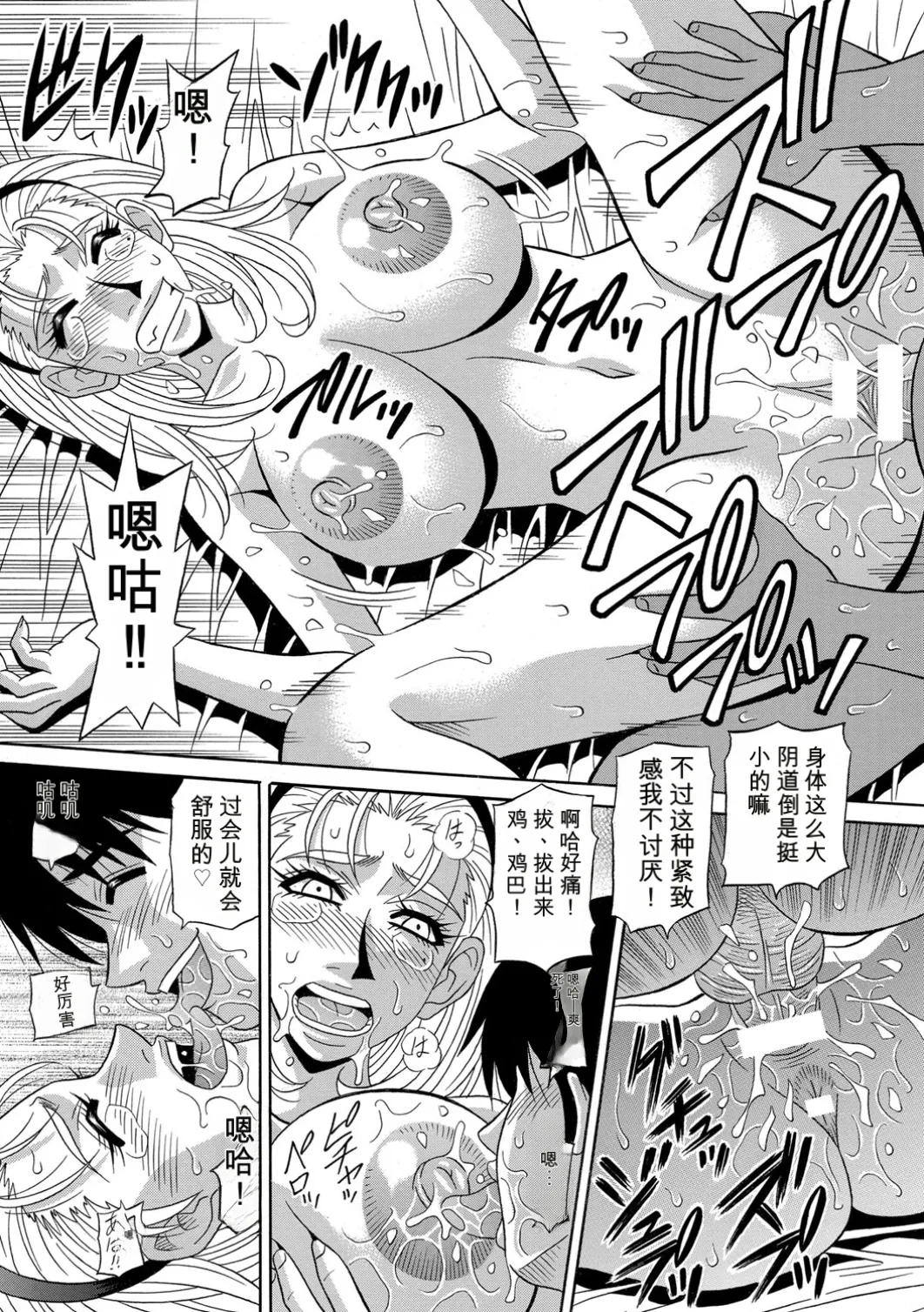 [Ozaki Akira]E.S.P! Ero Sukebe Power! | E·S·P！色色超能力！[Chinese] [个人机翻汉化] [Digital] Page 118
