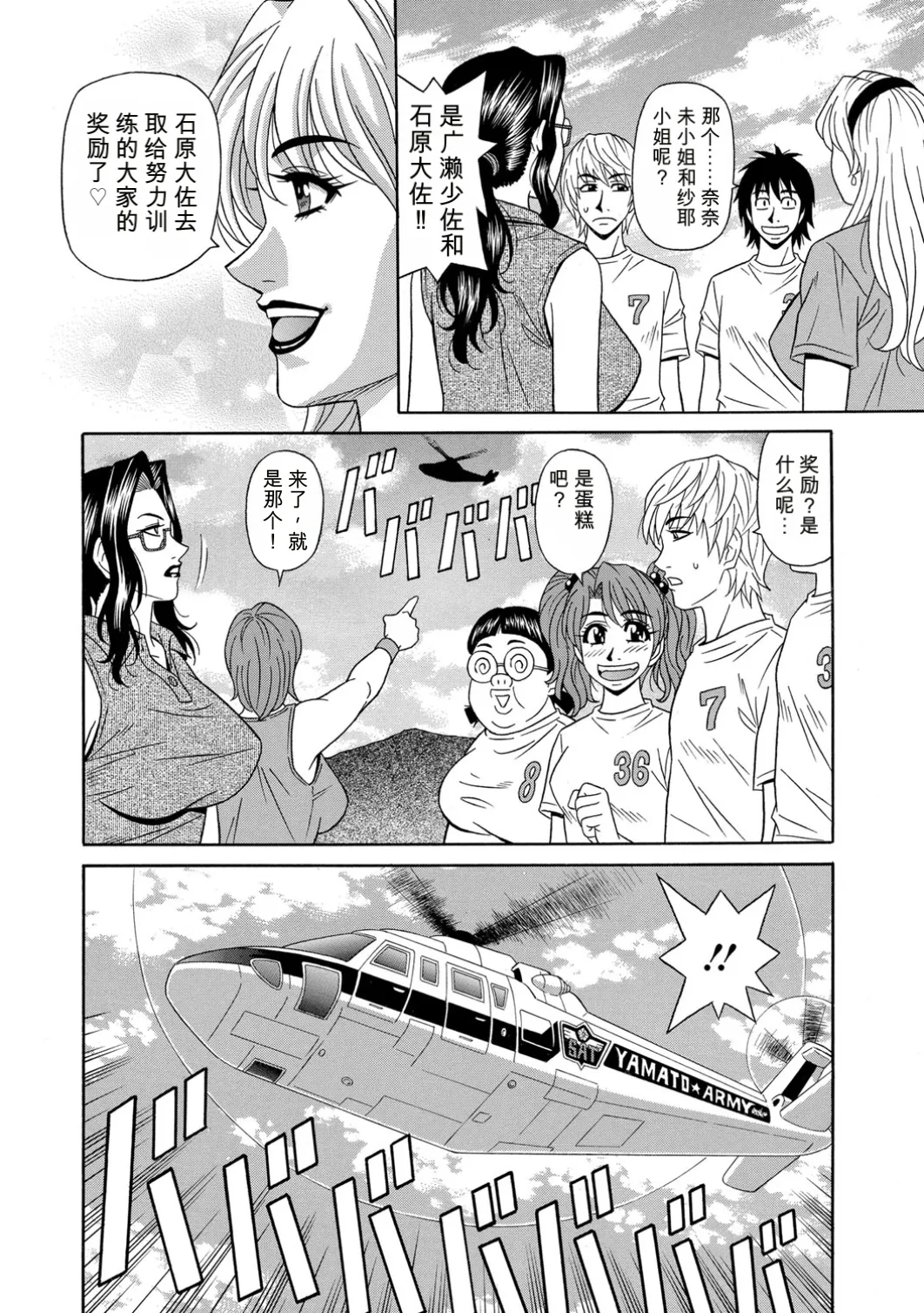 [Ozaki Akira]E.S.P! Ero Sukebe Power! | E·S·P！色色超能力！[Chinese] [个人机翻汉化] [Digital] Page 125