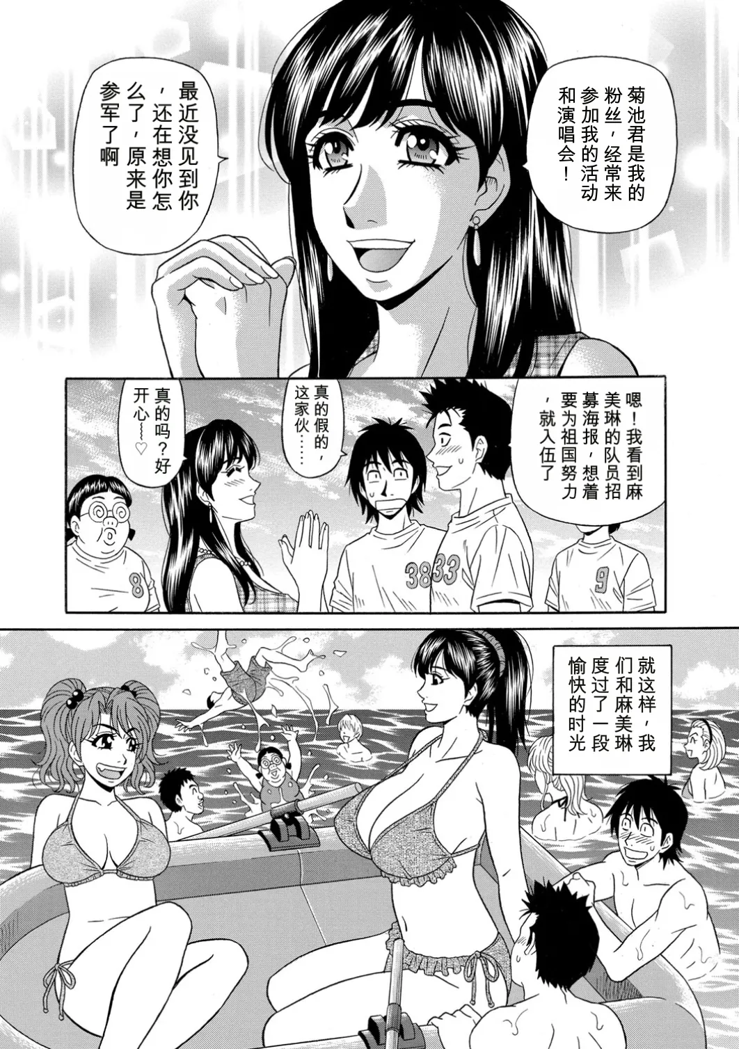 [Ozaki Akira]E.S.P! Ero Sukebe Power! | E·S·P！色色超能力！[Chinese] [个人机翻汉化] [Digital] Page 127