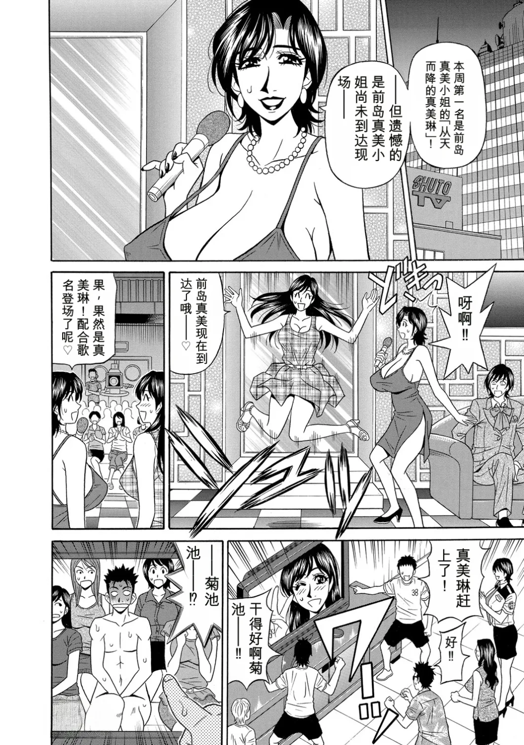 [Ozaki Akira]E.S.P! Ero Sukebe Power! | E·S·P！色色超能力！[Chinese] [个人机翻汉化] [Digital] Page 141