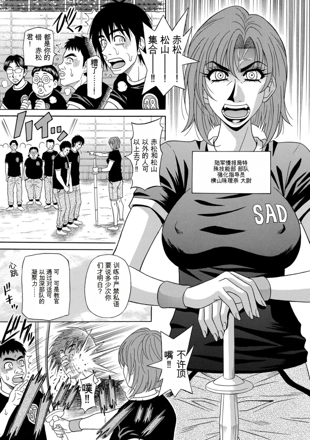 [Ozaki Akira]E.S.P! Ero Sukebe Power! | E·S·P！色色超能力！[Chinese] [个人机翻汉化] [Digital] Page 29
