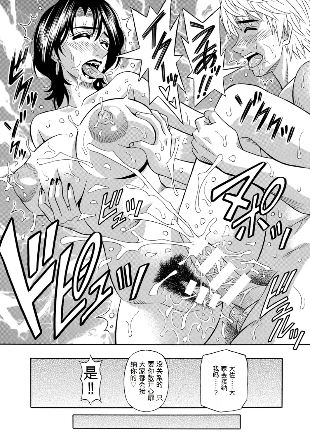 [Ozaki Akira]E.S.P! Ero Sukebe Power! | E·S·P！色色超能力！[Chinese] [个人机翻汉化] [Digital] Page 65