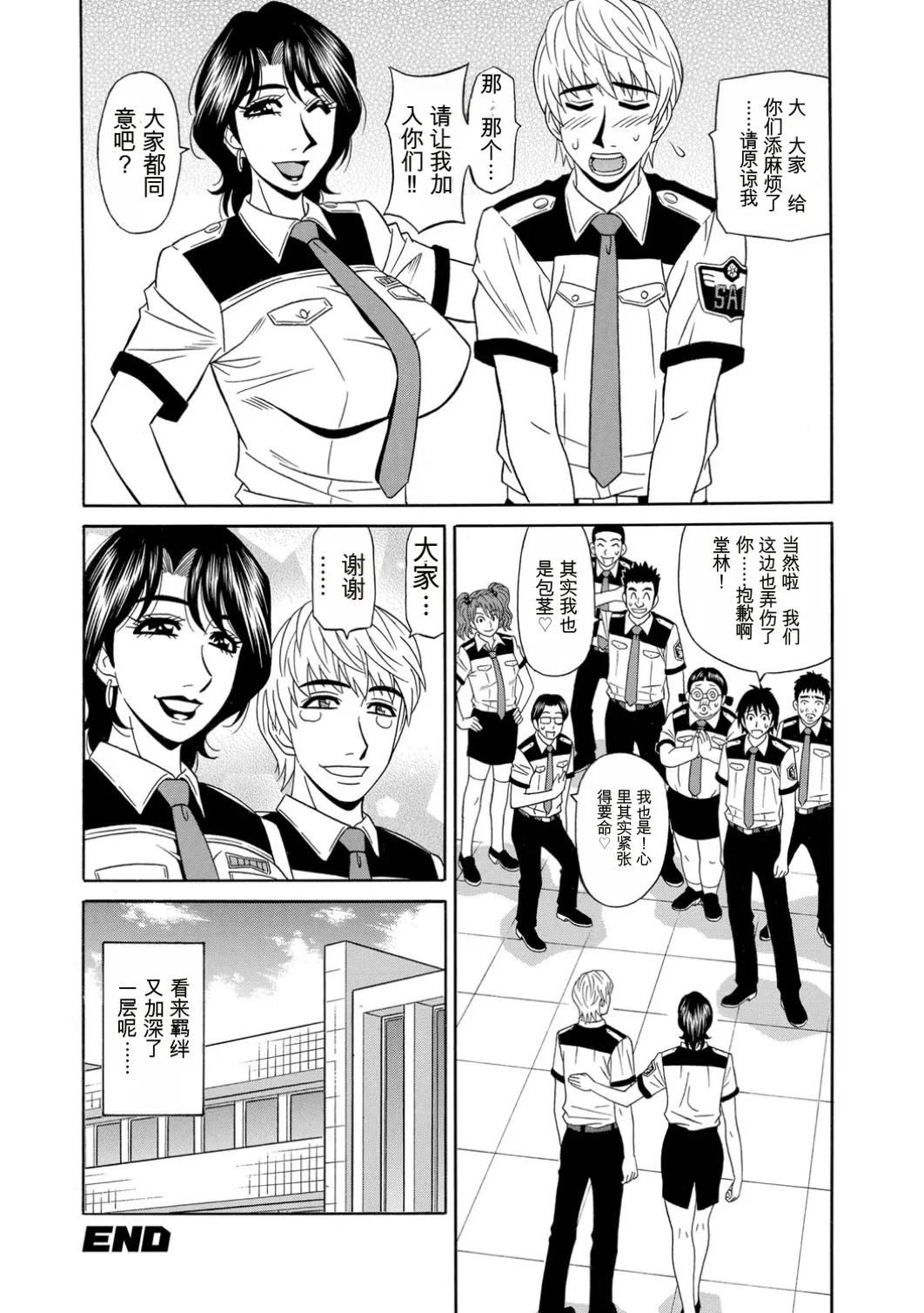 [Ozaki Akira]E.S.P! Ero Sukebe Power! | E·S·P！色色超能力！[Chinese] [个人机翻汉化] [Digital] Page 66