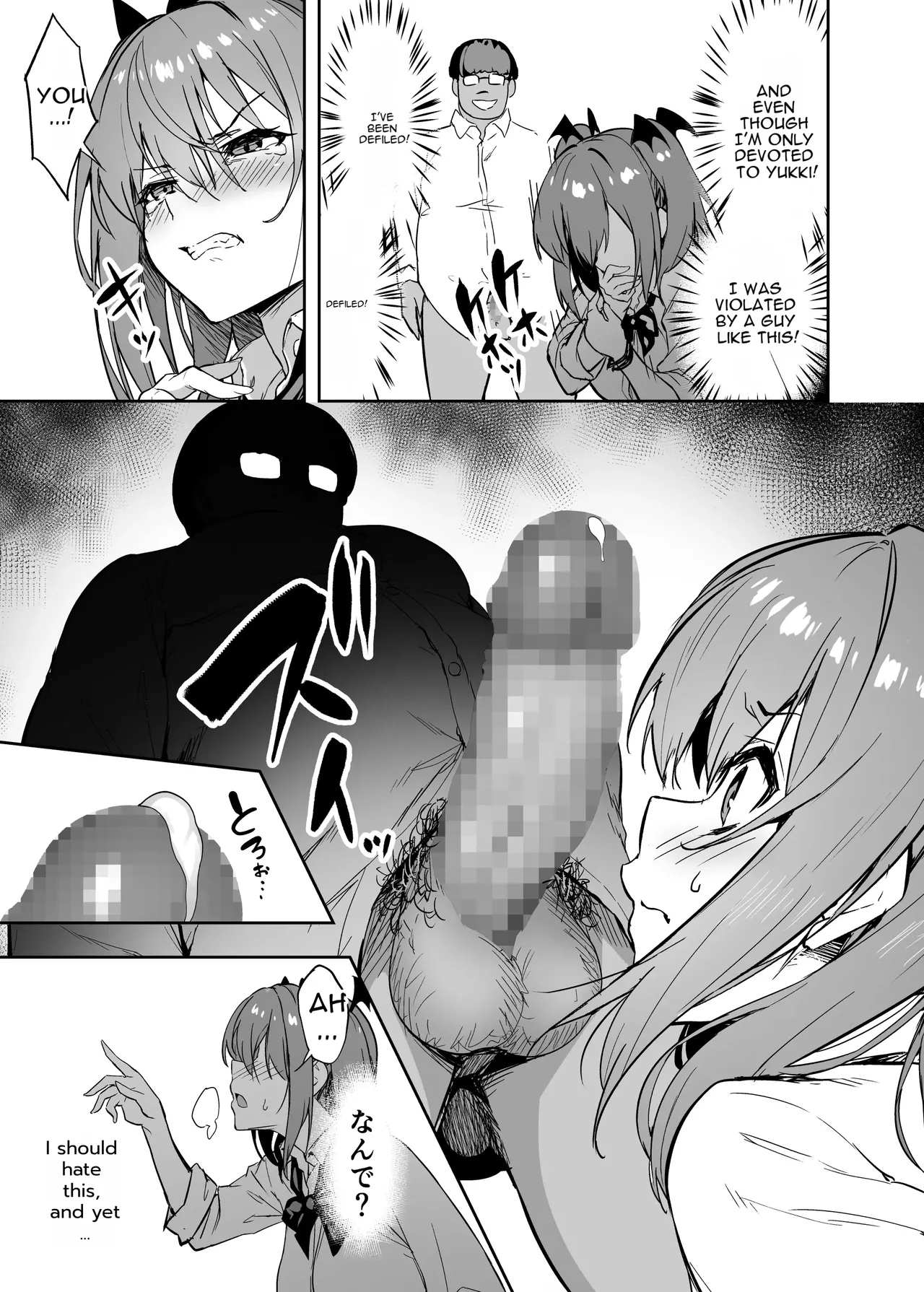 [Takurowo-dou (Takurowo)]Namaiki Gal o Succubus ni Shite Oshioki Shitatta Ken | Turning a Bratty Gal into a Succubus for Punishment[English] [DNTA] [Digital] Page 16