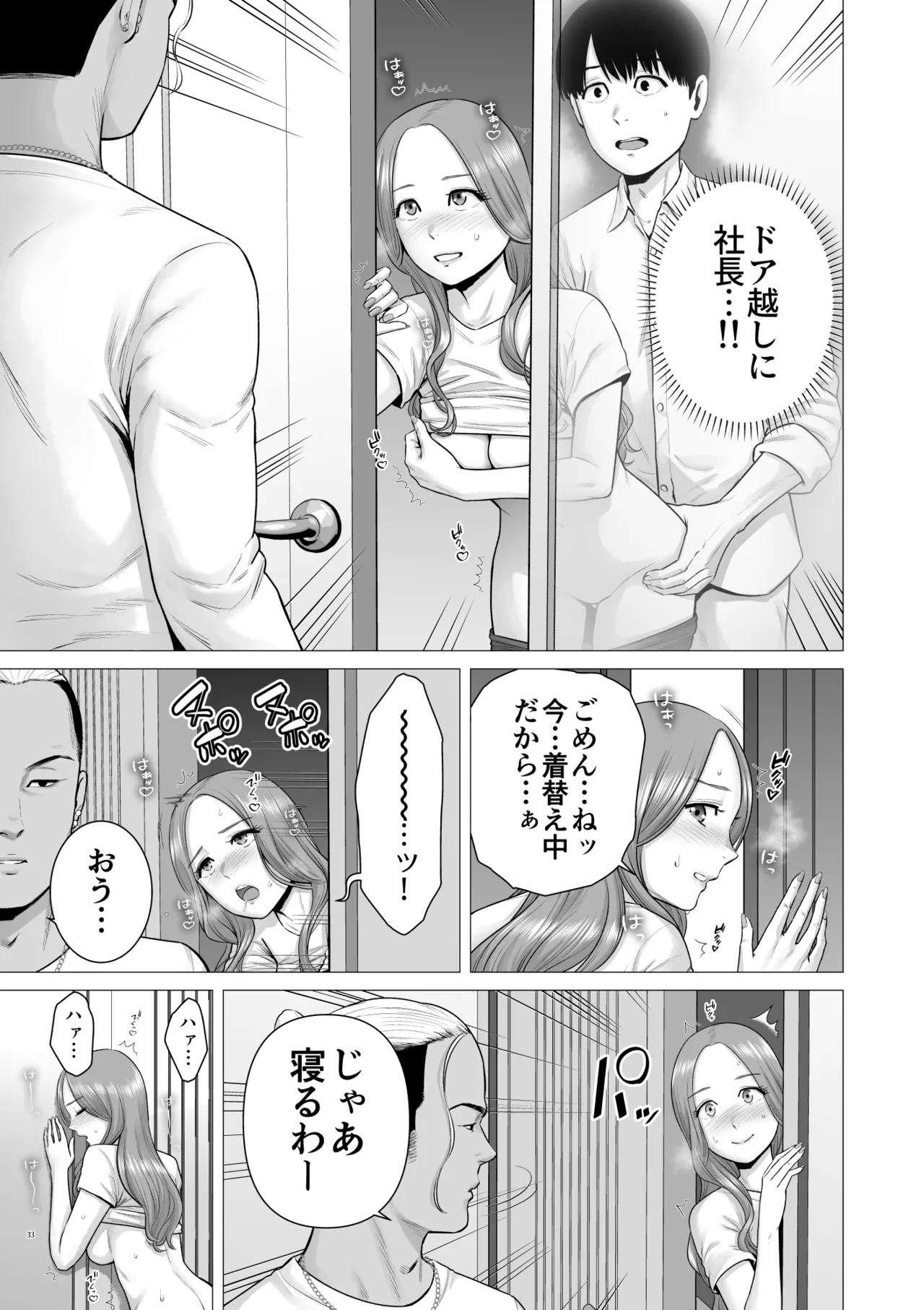 [diletta (Yamakumo)]Gyakuten Switch Netorare Otoko no Boku ga, Netori Otoko ni!? Page 35