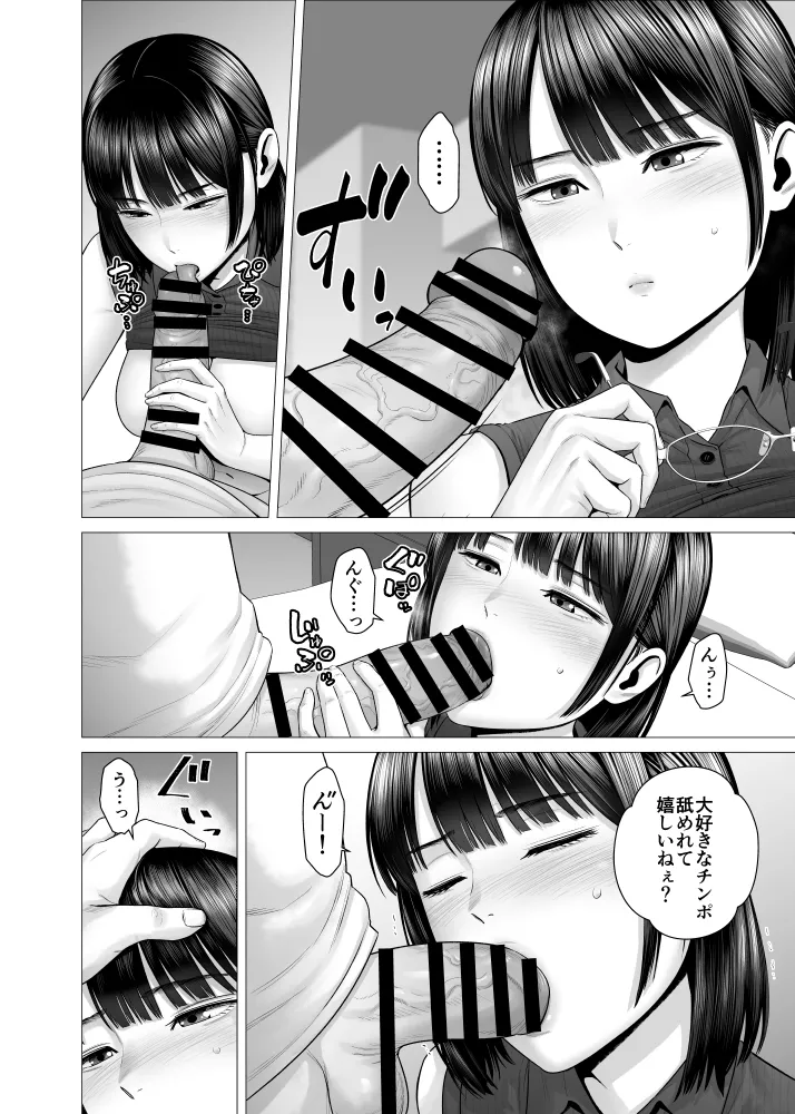 [yamakumo]Bakunyuu JD Hamedori Renshuu Page 12
