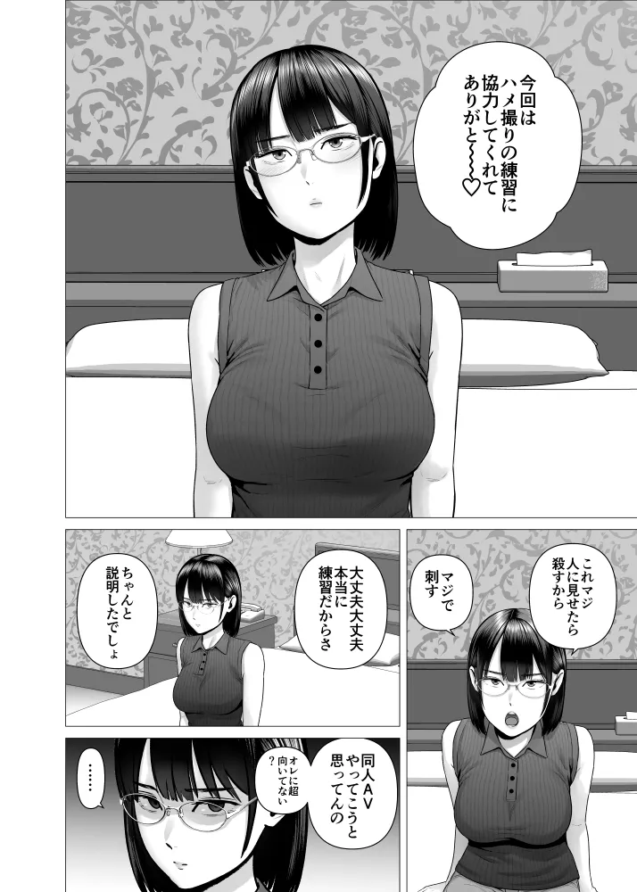 [yamakumo]Bakunyuu JD Hamedori Renshuu Page 2