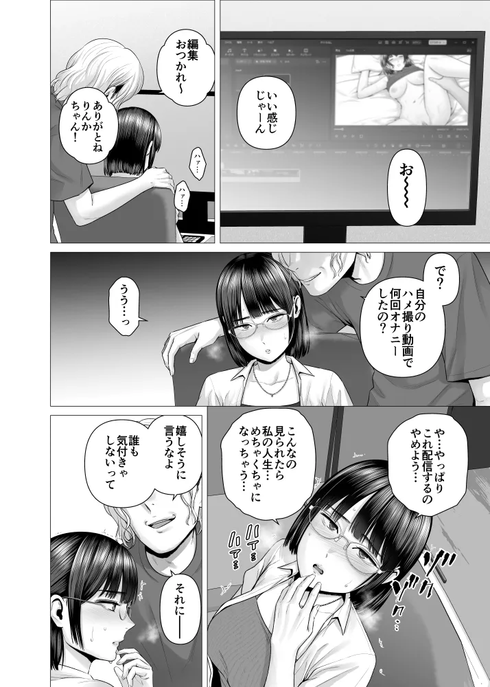 [yamakumo]Bakunyuu JD Hamedori Renshuu Page 26