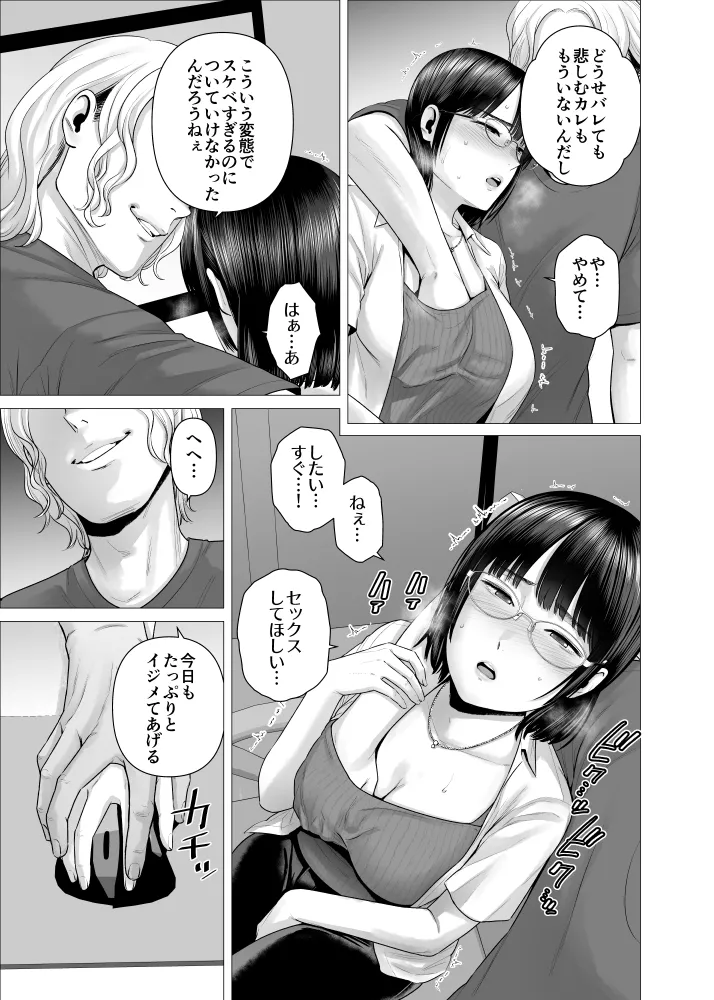 [yamakumo]Bakunyuu JD Hamedori Renshuu Page 27